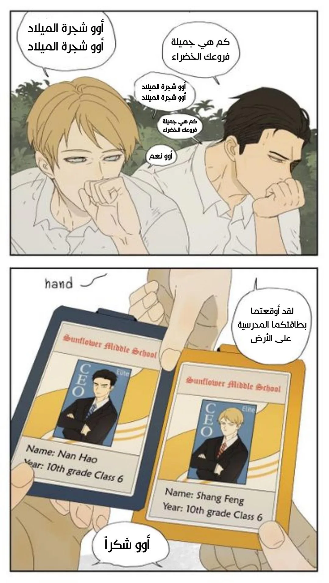 Read Nan Hao & Shang Feng the Odd AR Manga Online