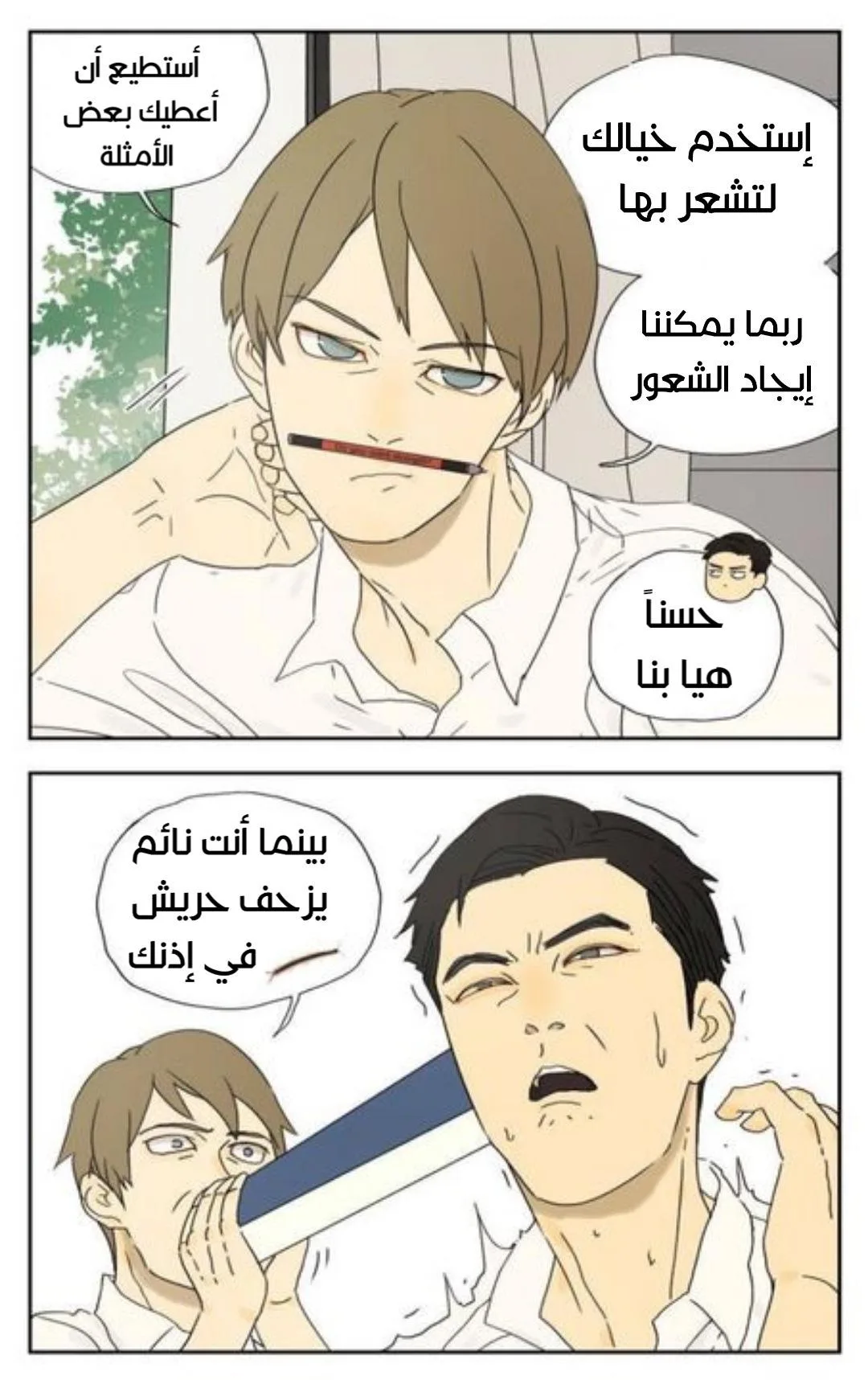 Read Nan Hao & Shang Feng the Odd AR Manga Online