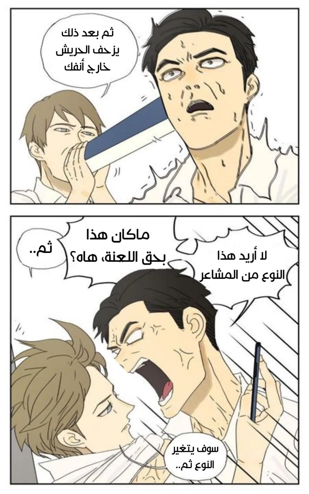 Read Nan Hao & Shang Feng the Odd AR Manga Online