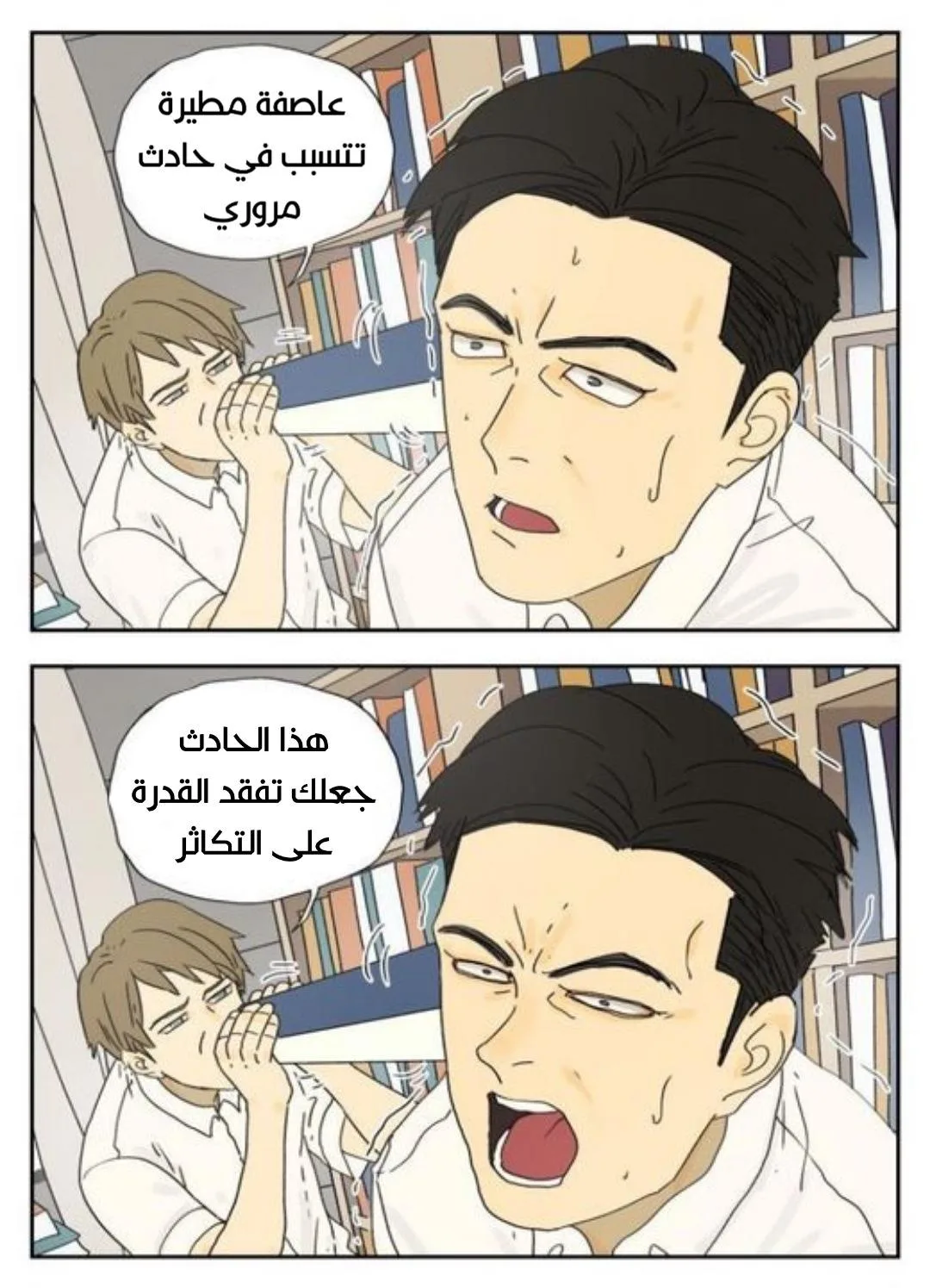 Read Nan Hao & Shang Feng the Odd AR Manga Online
