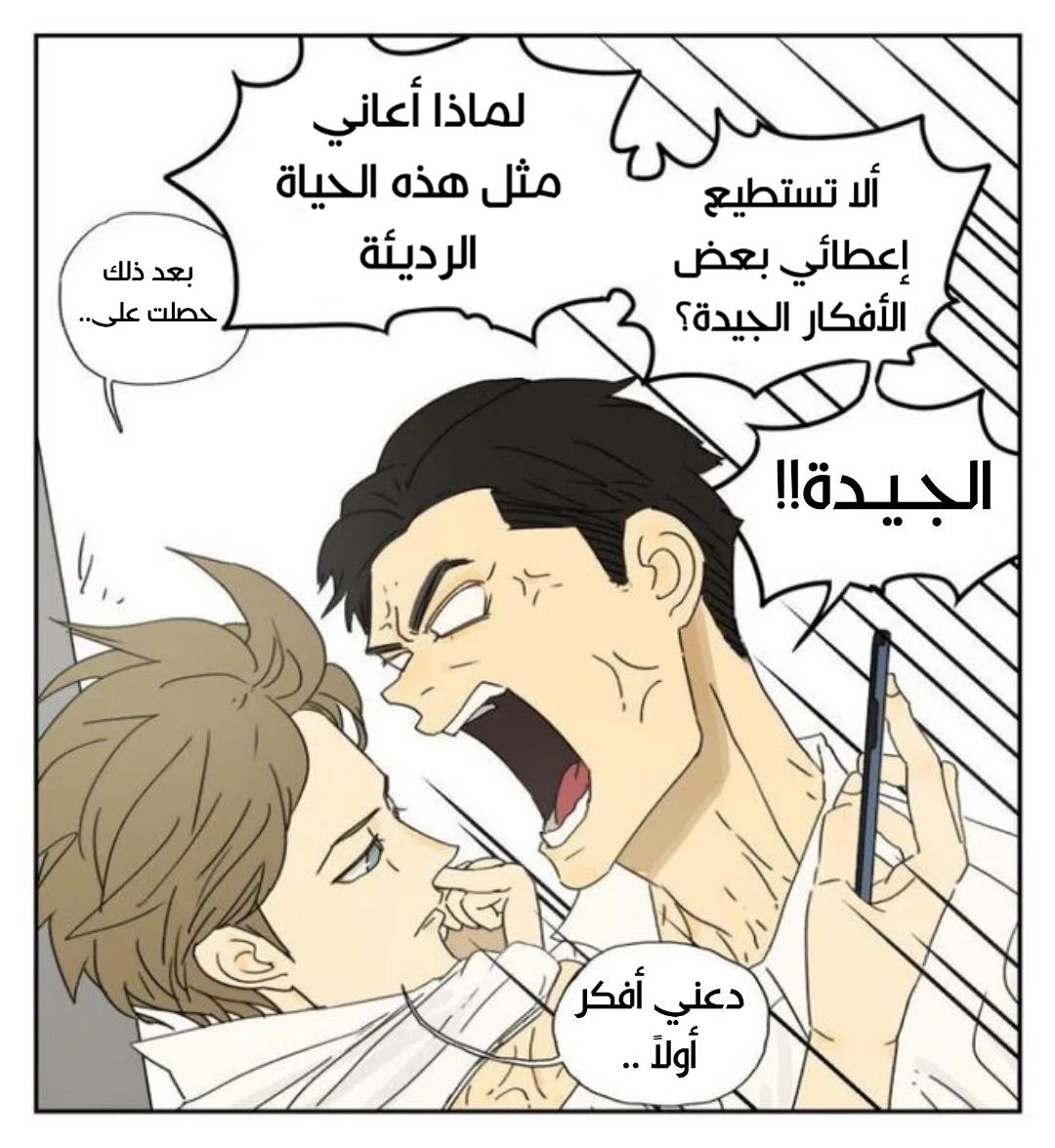 Read Nan Hao & Shang Feng the Odd AR Manga Online