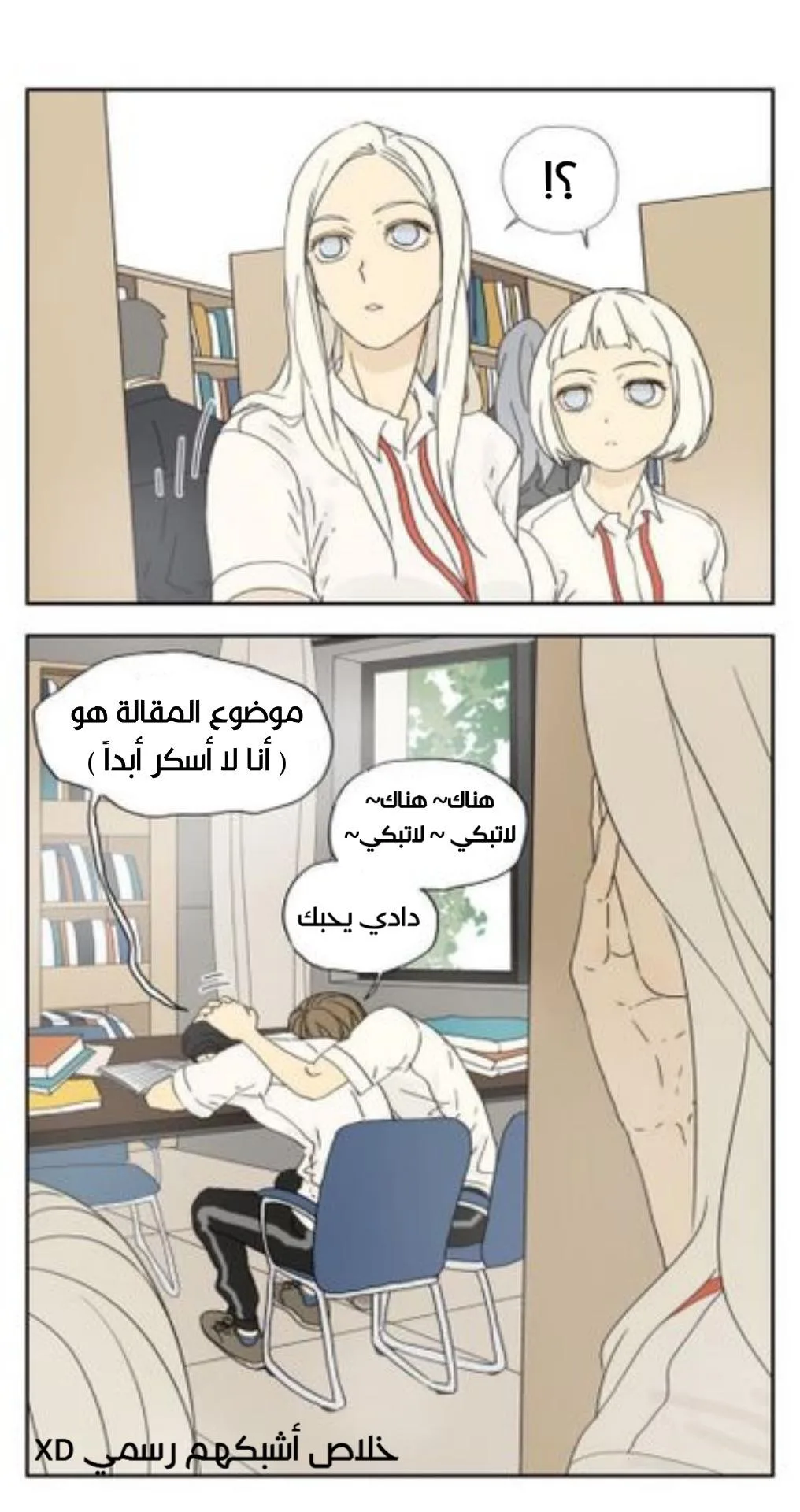 Read Nan Hao & Shang Feng the Odd AR Manga Online