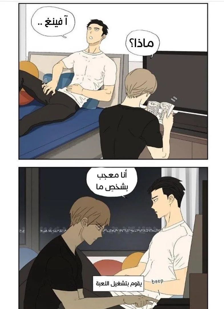 Read Nan Hao & Shang Feng the Odd AR Manga Online