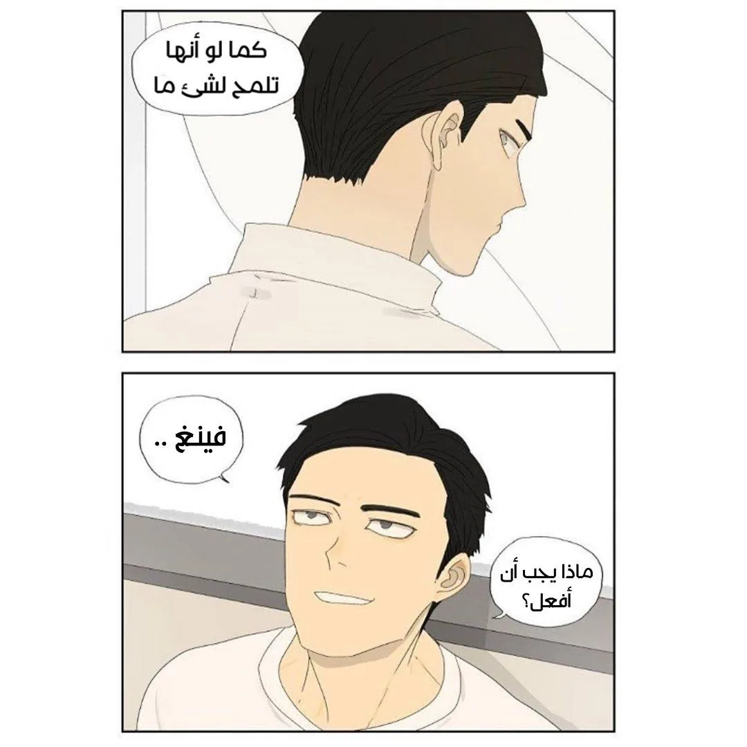 Read Nan Hao & Shang Feng the Odd AR Manga Online