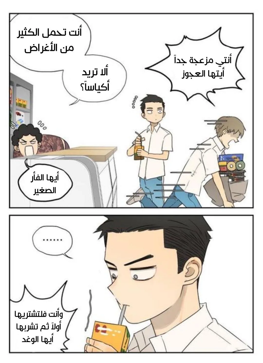 Read Nan Hao & Shang Feng the Odd AR Manga Online