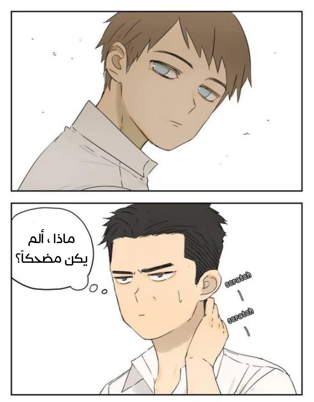 Read Nan Hao & Shang Feng the Odd AR Manga Online
