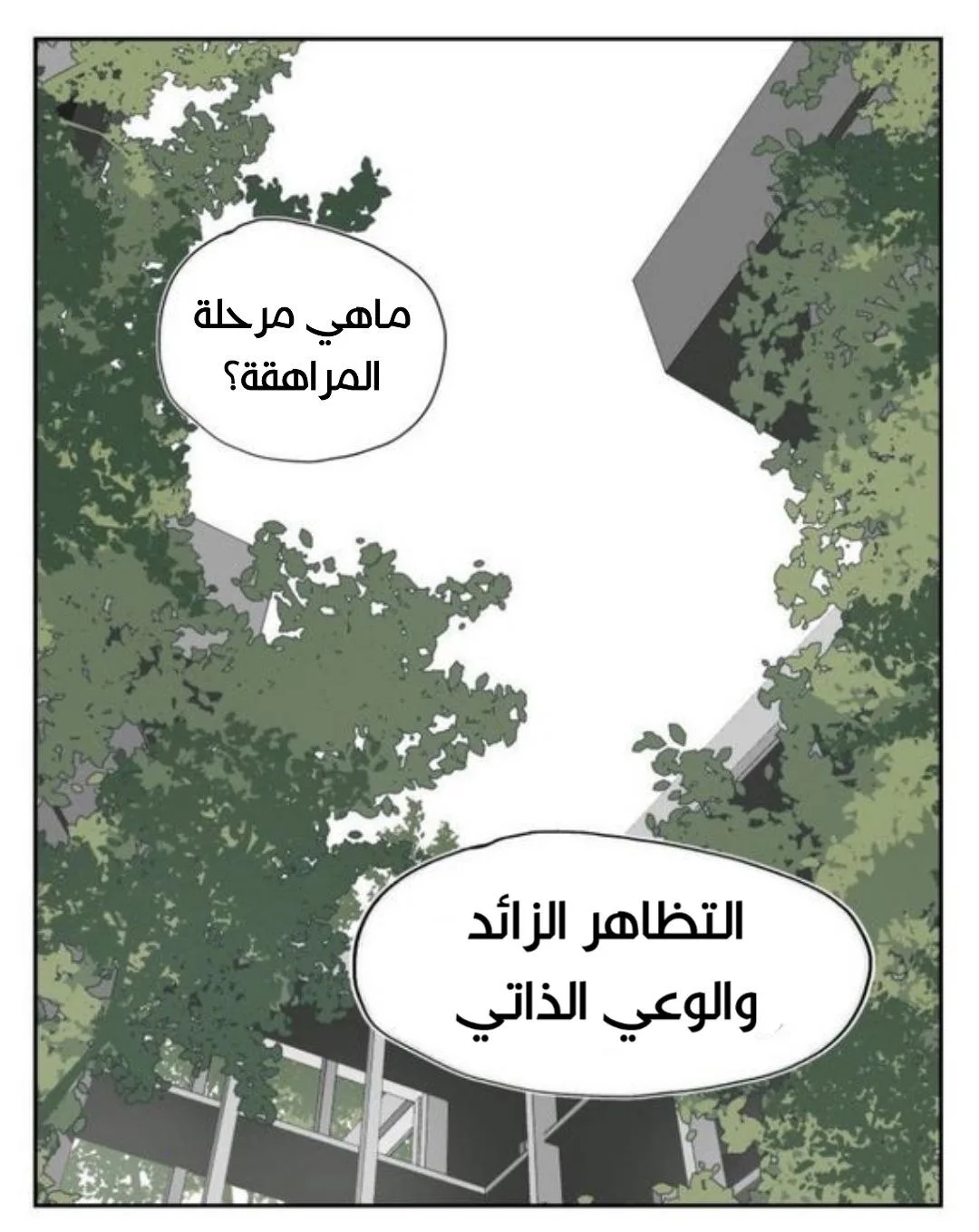 Read Nan Hao & Shang Feng the Odd AR Manga Online