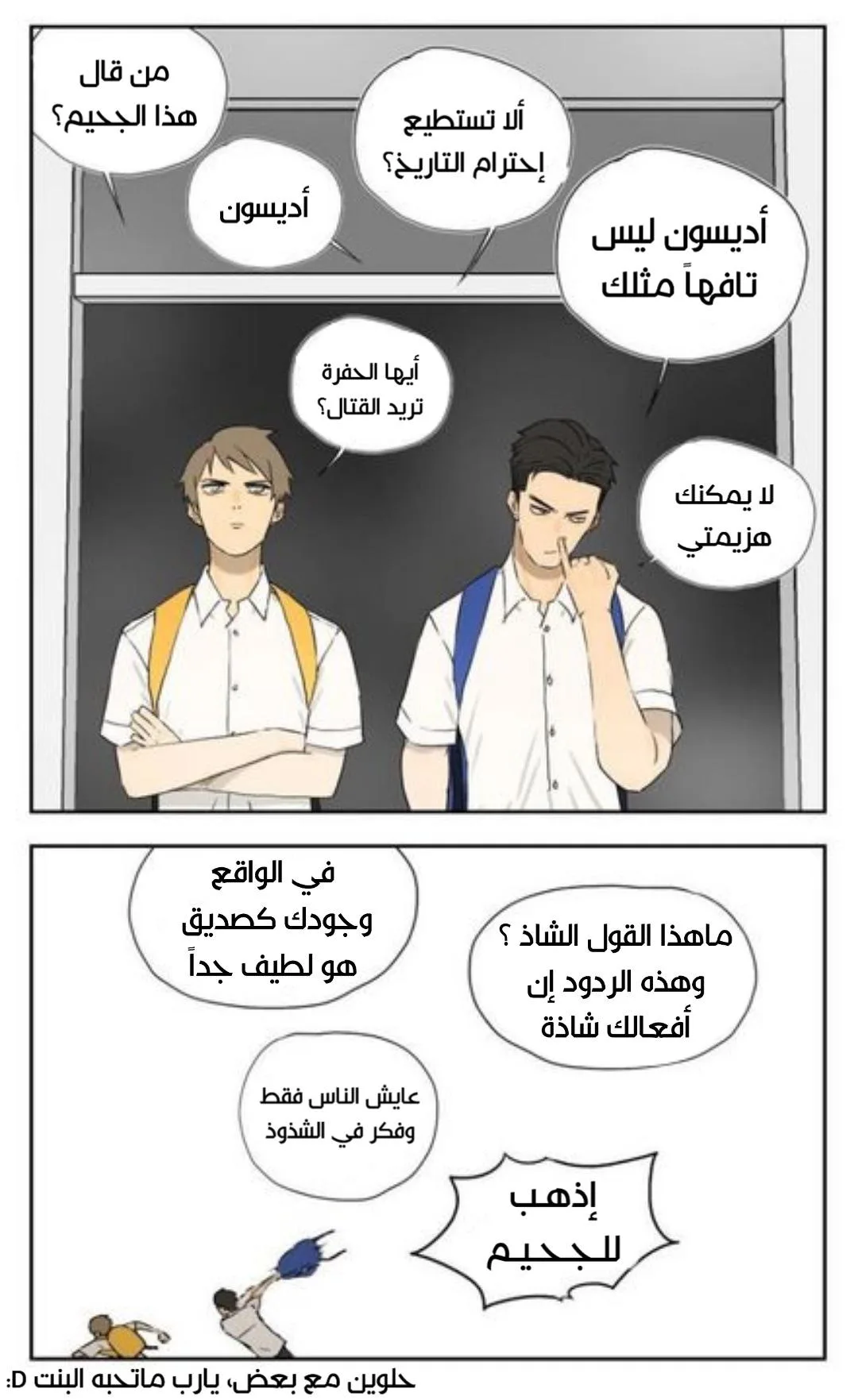 Read Nan Hao & Shang Feng the Odd AR Manga Online