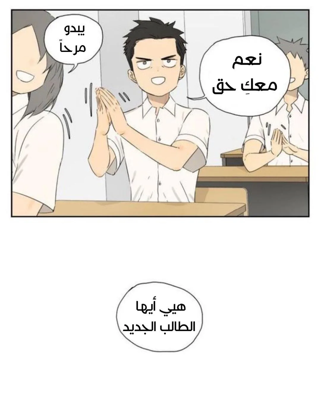 Read Nan Hao & Shang Feng the Odd AR Manga Online