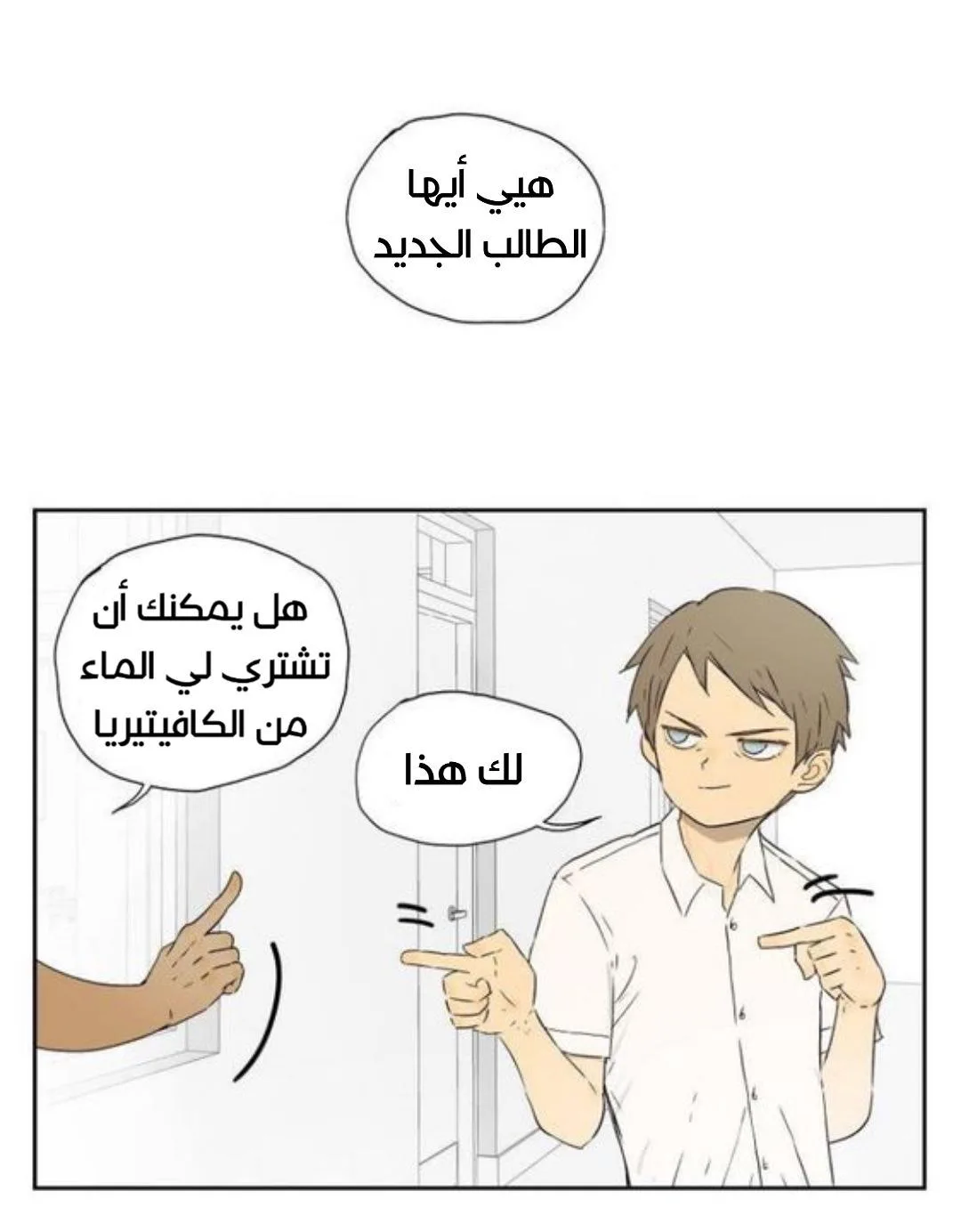 Read Nan Hao & Shang Feng the Odd AR Manga Online