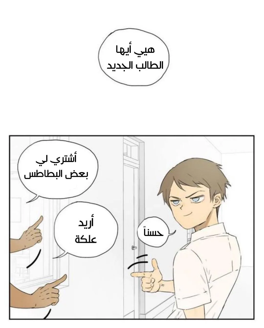 Read Nan Hao & Shang Feng the Odd AR Manga Online