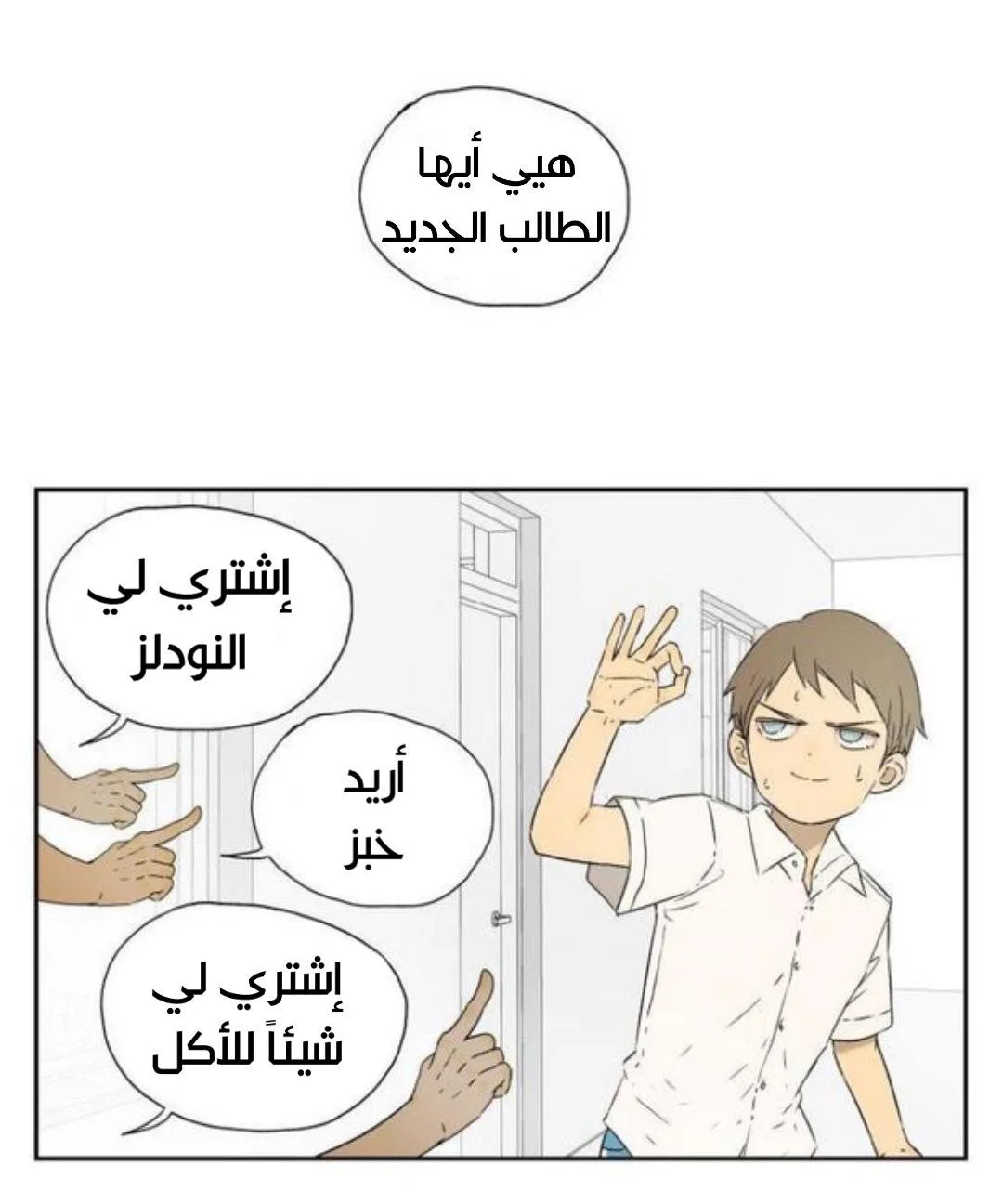 Read Nan Hao & Shang Feng the Odd AR Manga Online