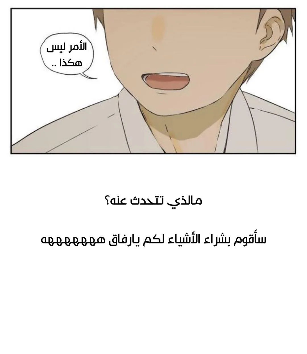 Read Nan Hao & Shang Feng the Odd AR Manga Online