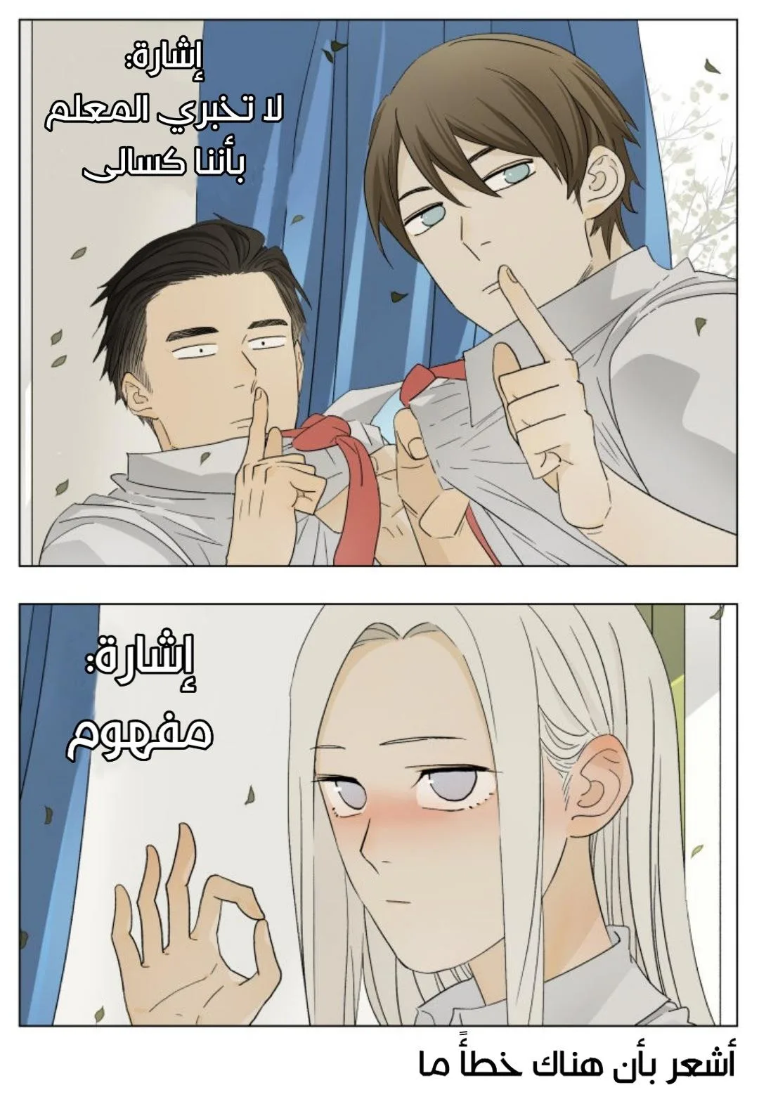Read Nan Hao & Shang Feng the Odd AR Manga Online