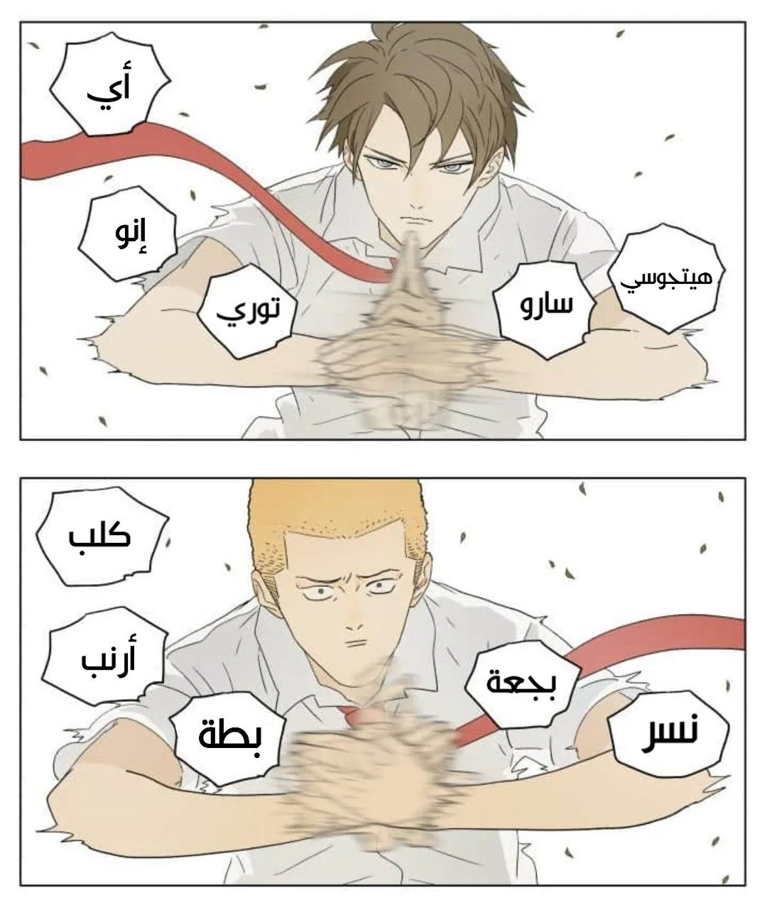 Read Nan Hao & Shang Feng the Odd AR Manga Online