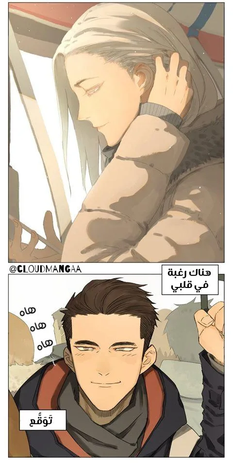 Read Nan Hao & Shang Feng the Odd AR Manga Online