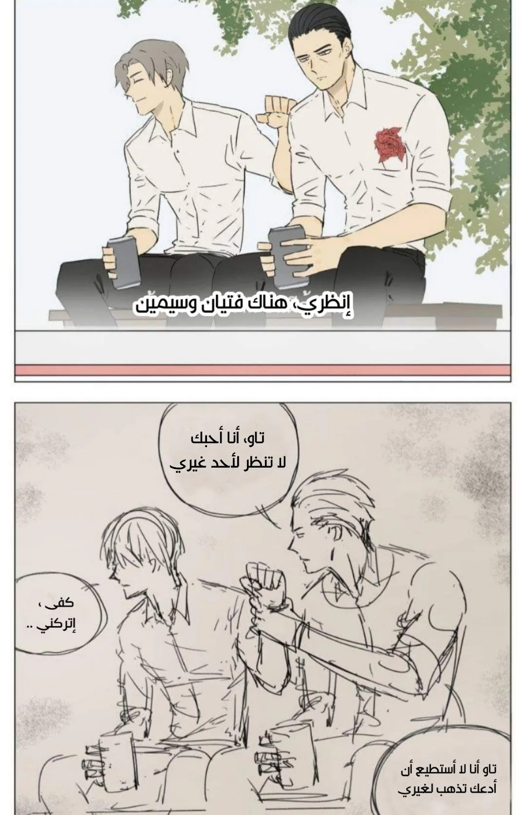 Read Nan Hao & Shang Feng the Odd AR Manga Online