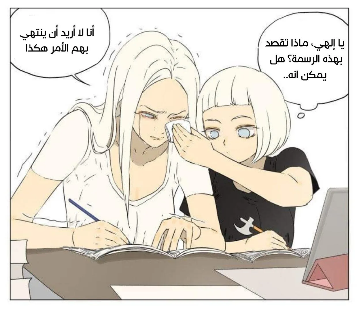 Read Nan Hao & Shang Feng the Odd AR Manga Online