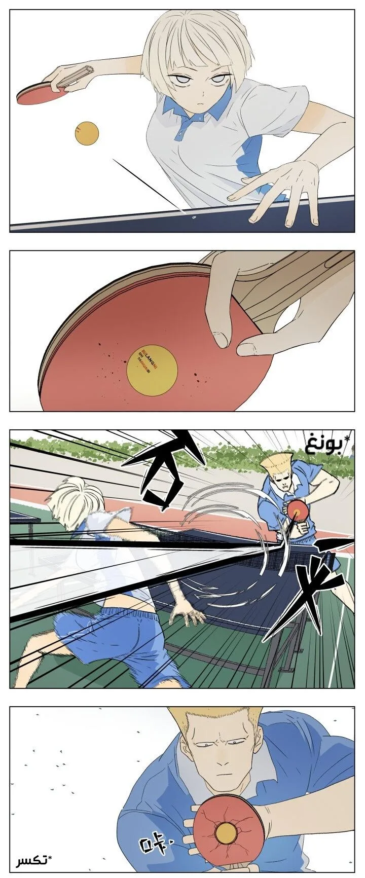 Read Nan Hao & Shang Feng the Odd AR Manga Online
