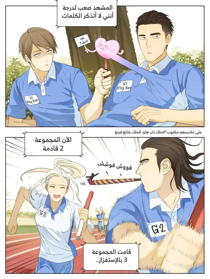 Read Nan Hao & Shang Feng the Odd AR Manga Online