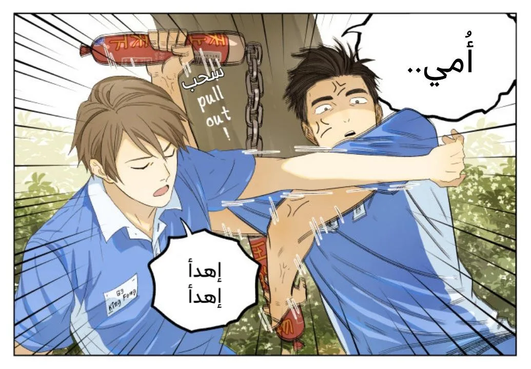 Read Nan Hao & Shang Feng the Odd AR Manga Online