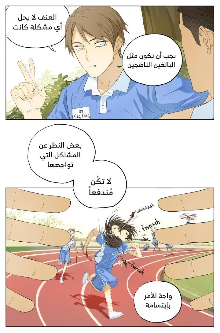 Read Nan Hao & Shang Feng the Odd AR Manga Online