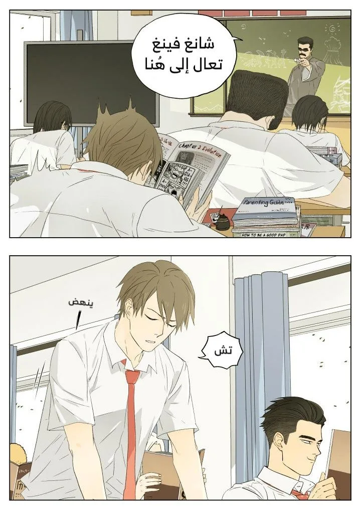 Read Nan Hao & Shang Feng the Odd AR Manga Online