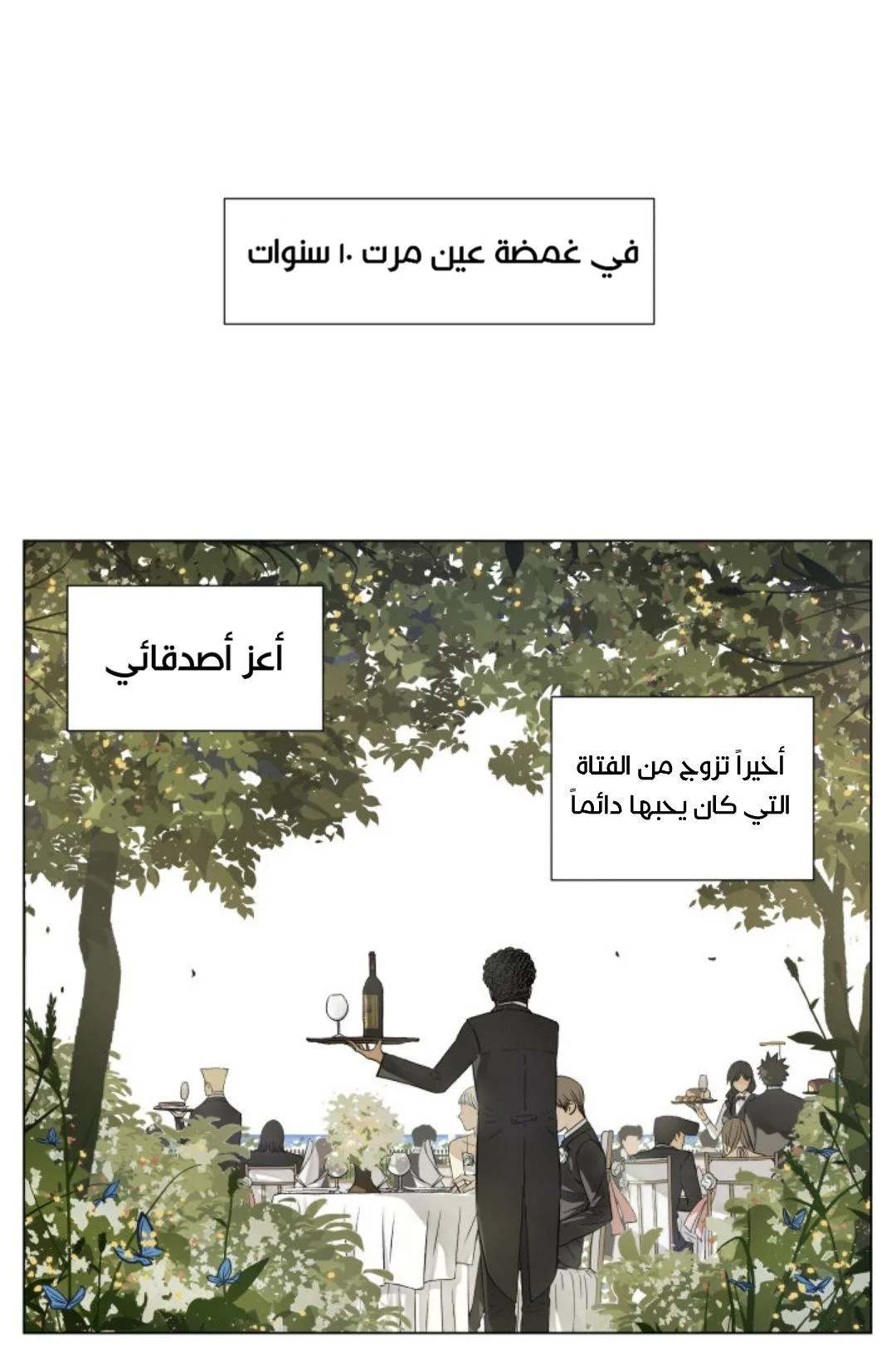 Read Nan Hao & Shang Feng the Odd AR Manga Online