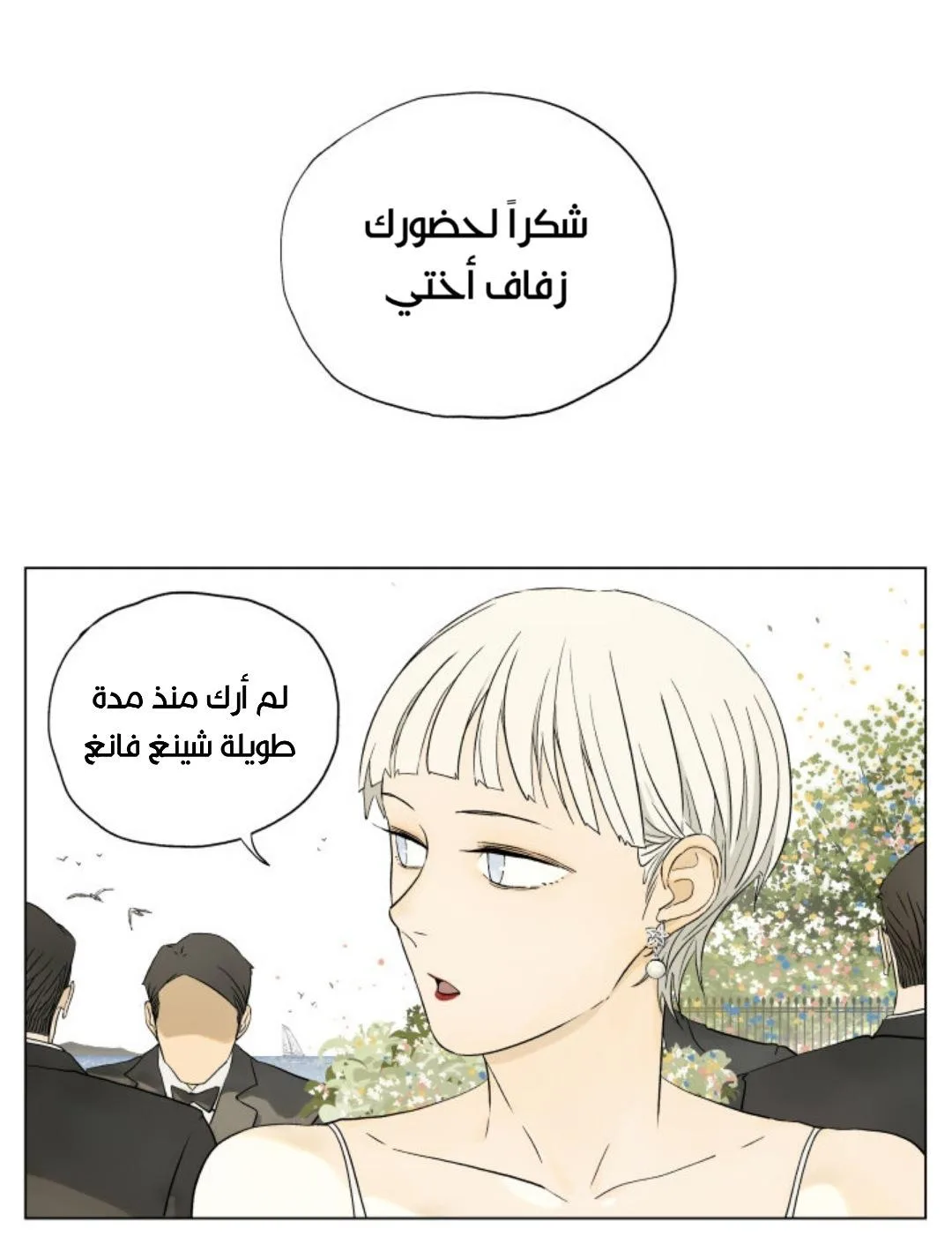 Read Nan Hao & Shang Feng the Odd AR Manga Online
