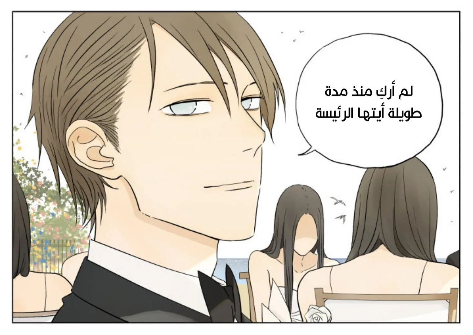 Read Nan Hao & Shang Feng the Odd AR Manga Online