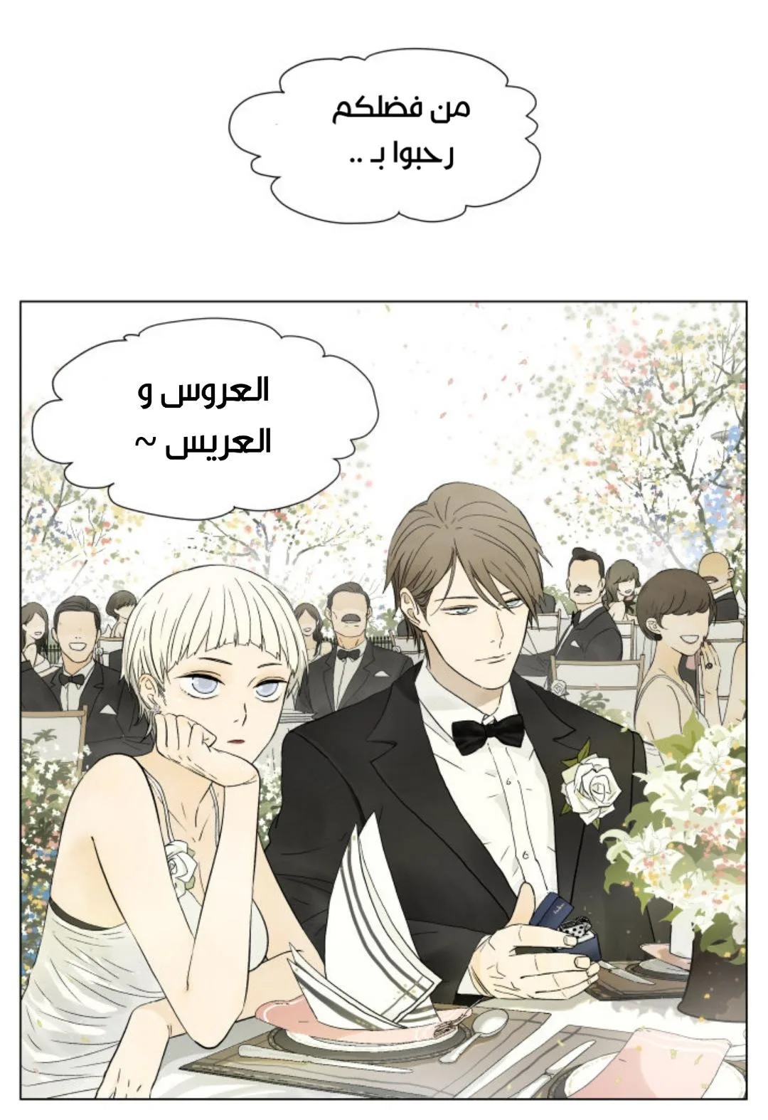 Read Nan Hao & Shang Feng the Odd AR Manga Online
