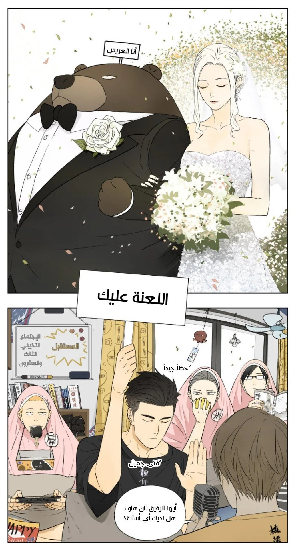 Read Nan Hao & Shang Feng the Odd AR Manga Online