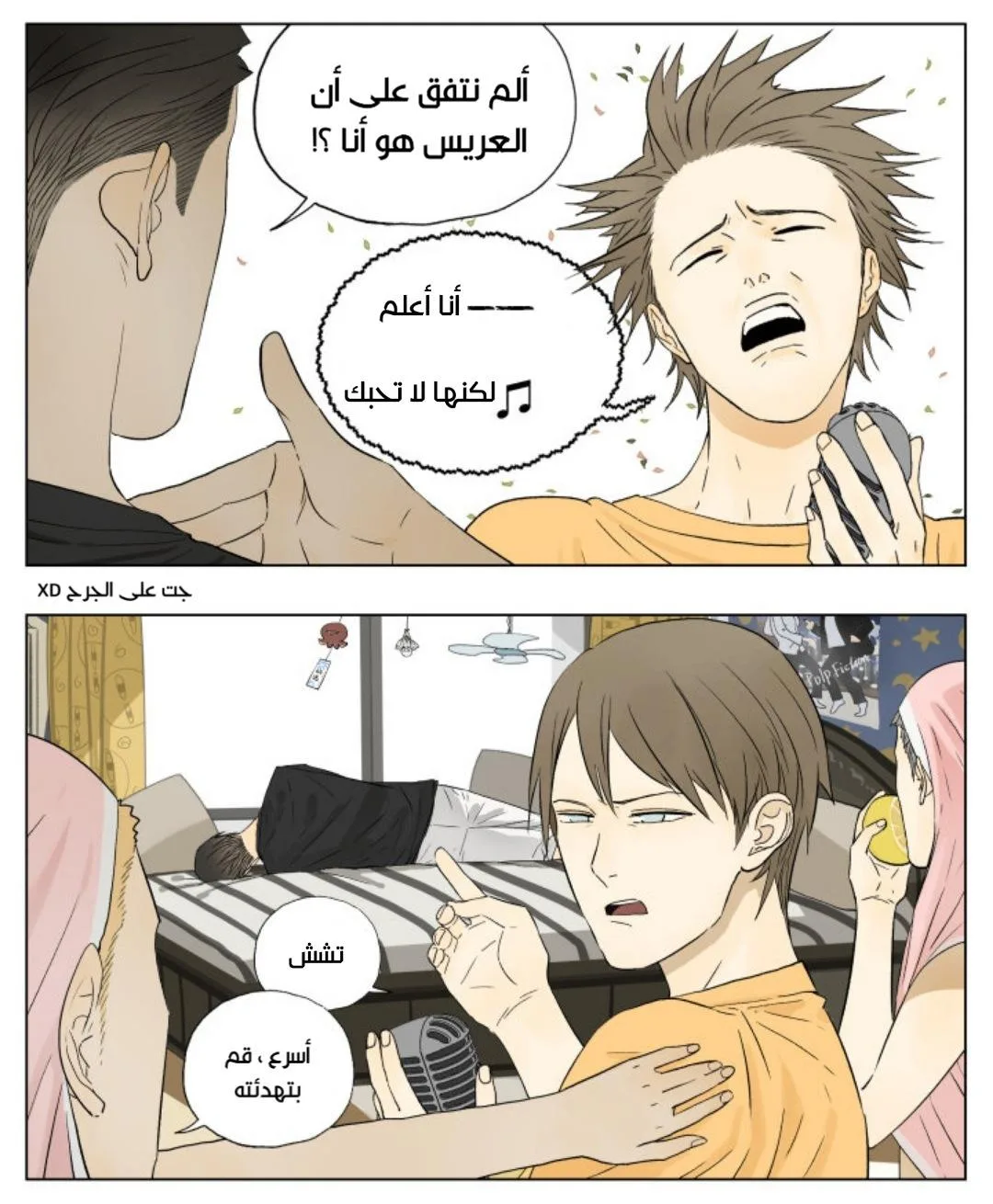 Read Nan Hao & Shang Feng the Odd AR Manga Online