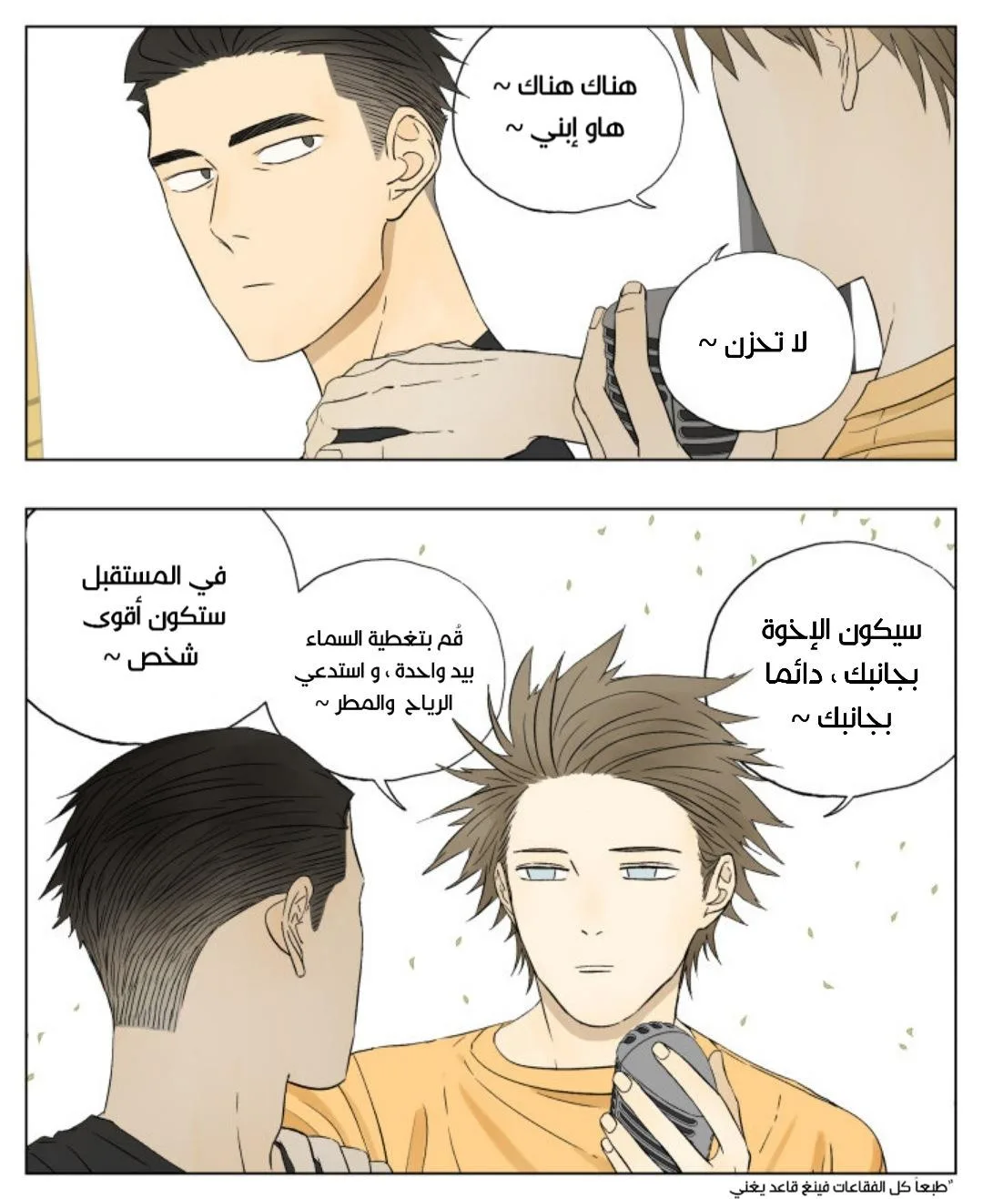 Read Nan Hao & Shang Feng the Odd AR Manga Online