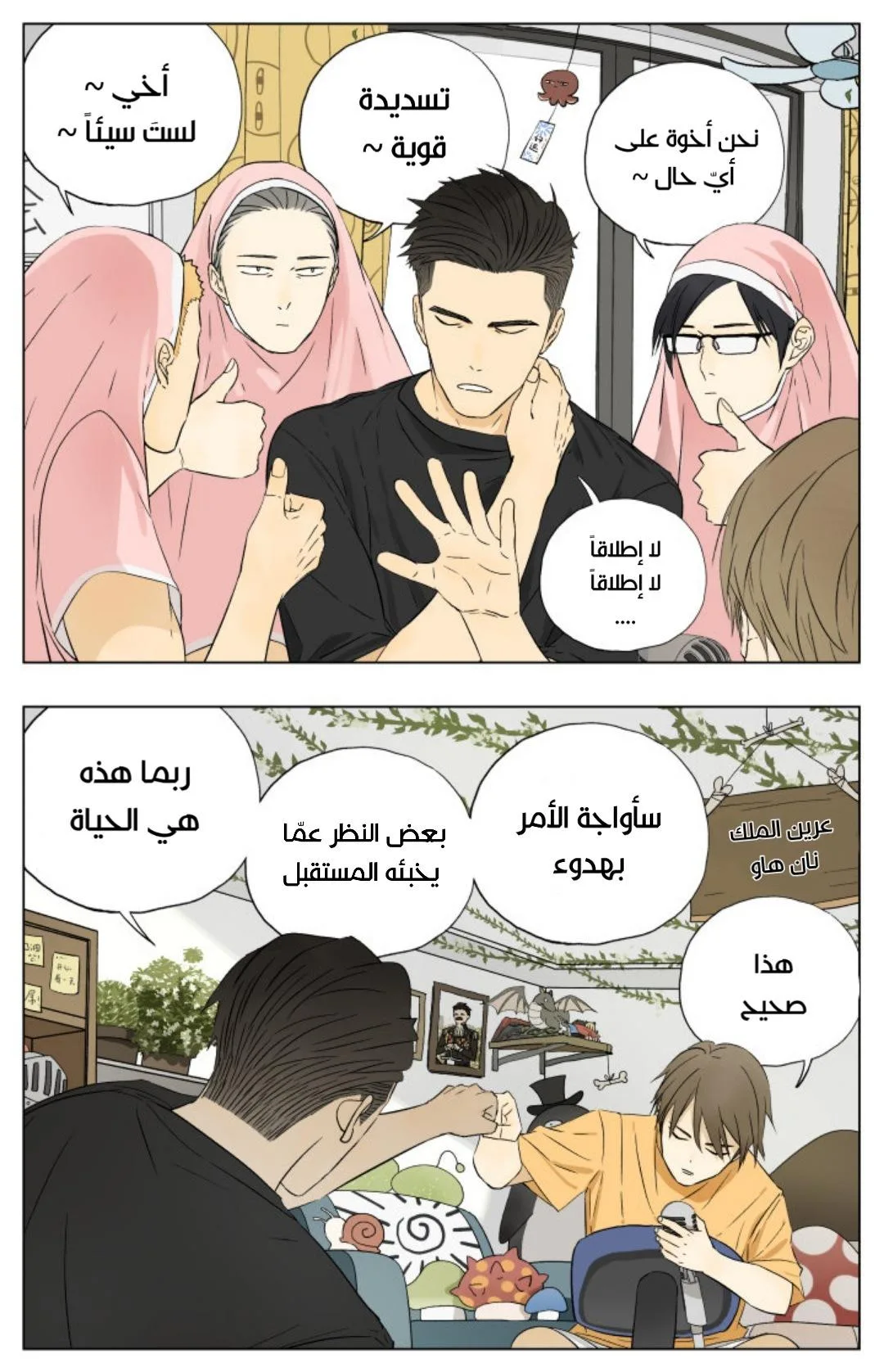 Read Nan Hao & Shang Feng the Odd AR Manga Online