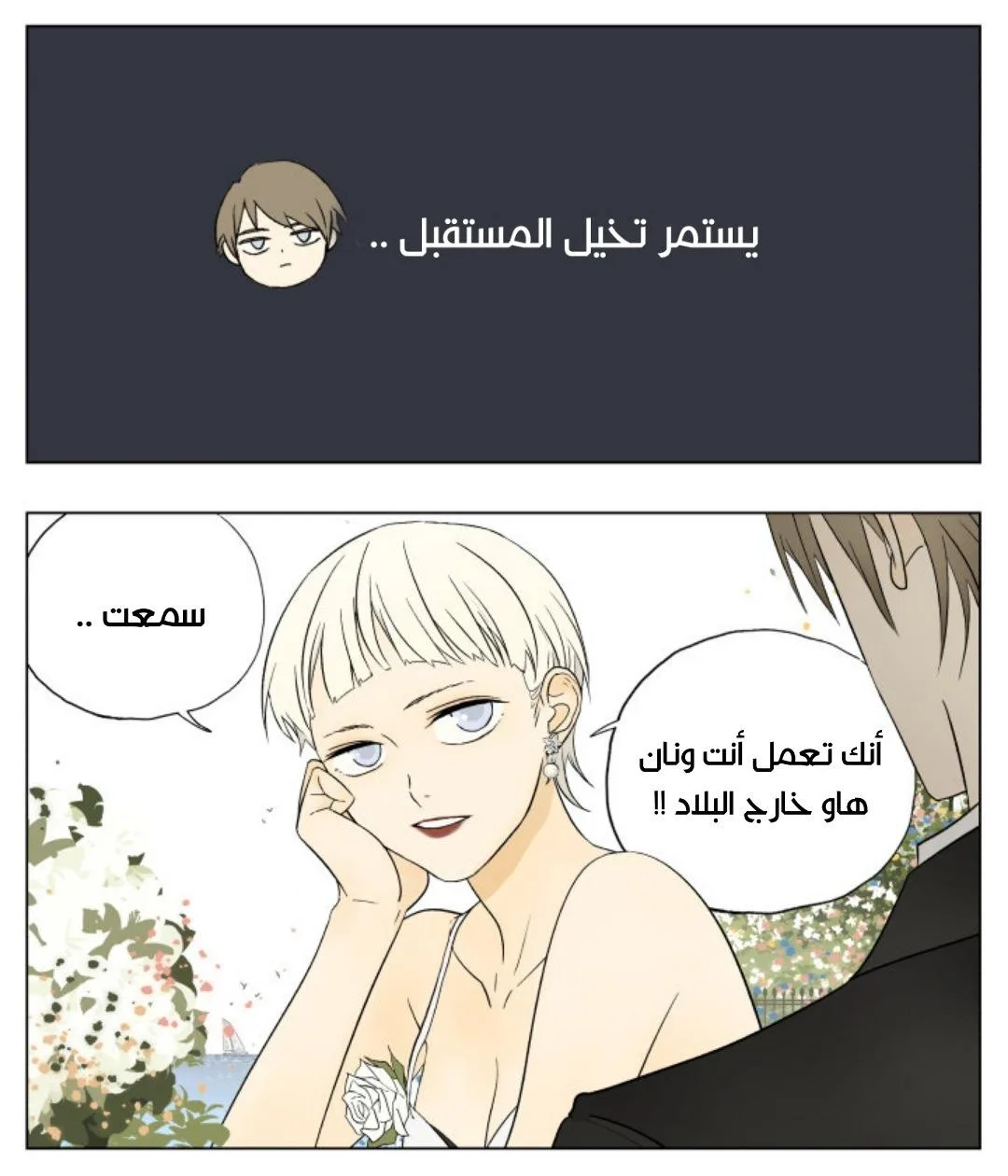 Read Nan Hao & Shang Feng the Odd AR Manga Online