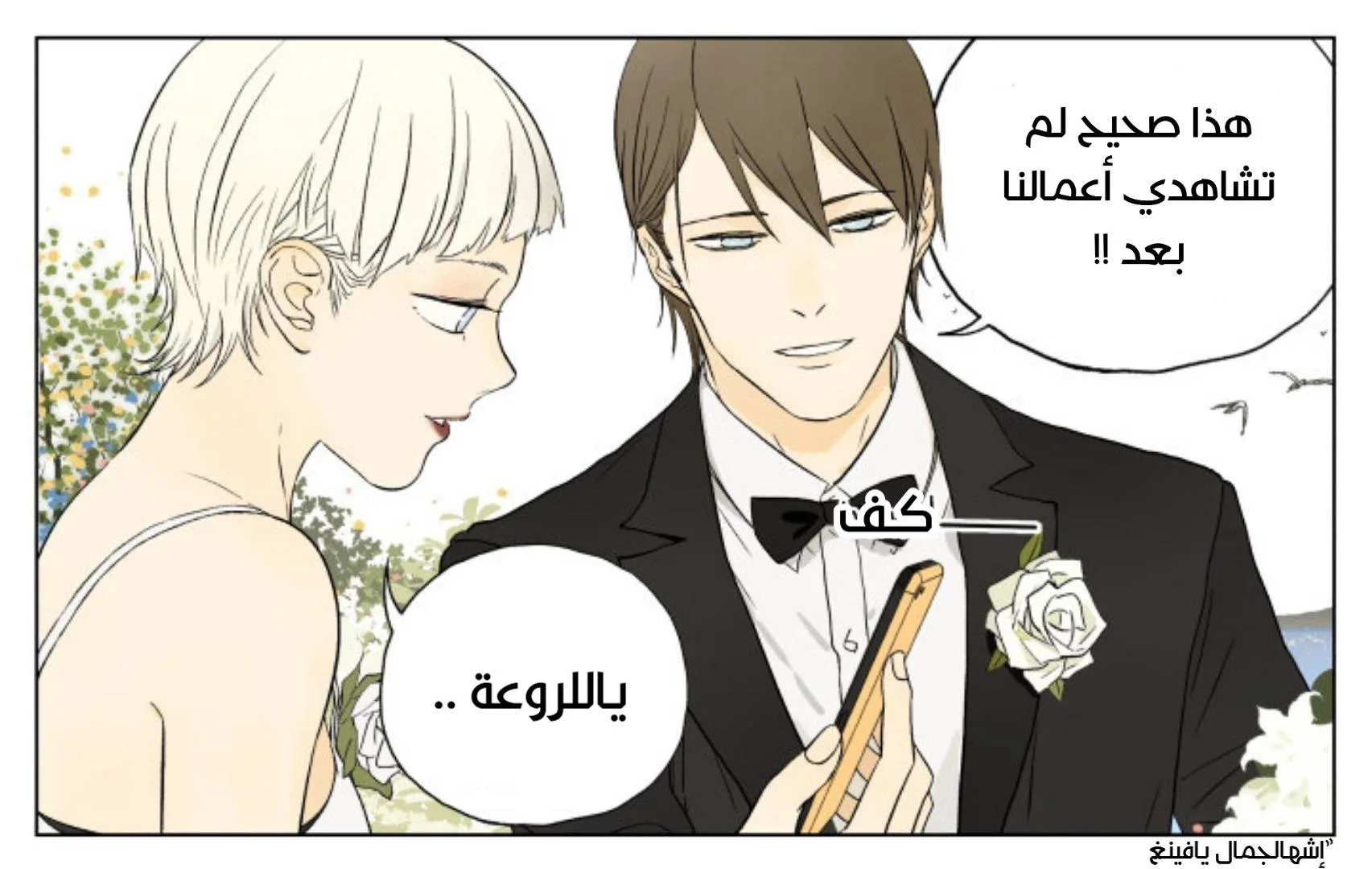 Read Nan Hao & Shang Feng the Odd AR Manga Online