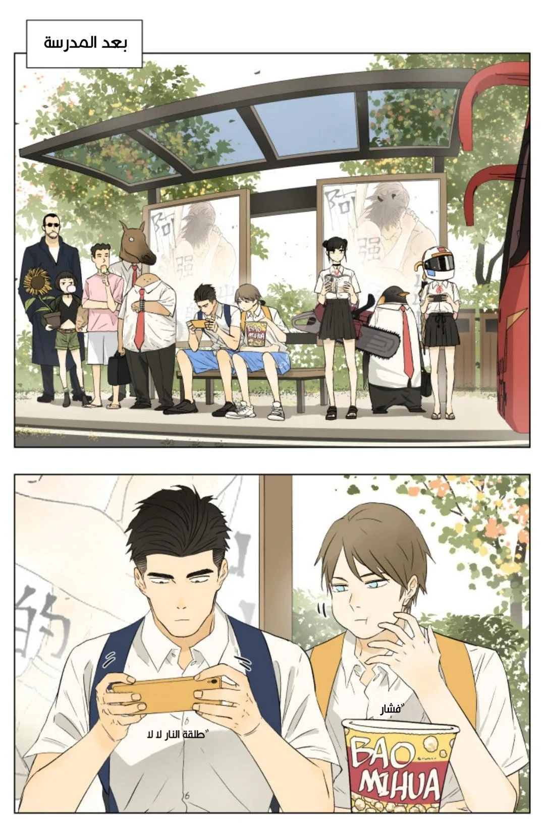 Read Nan Hao & Shang Feng the Odd AR Manga Online