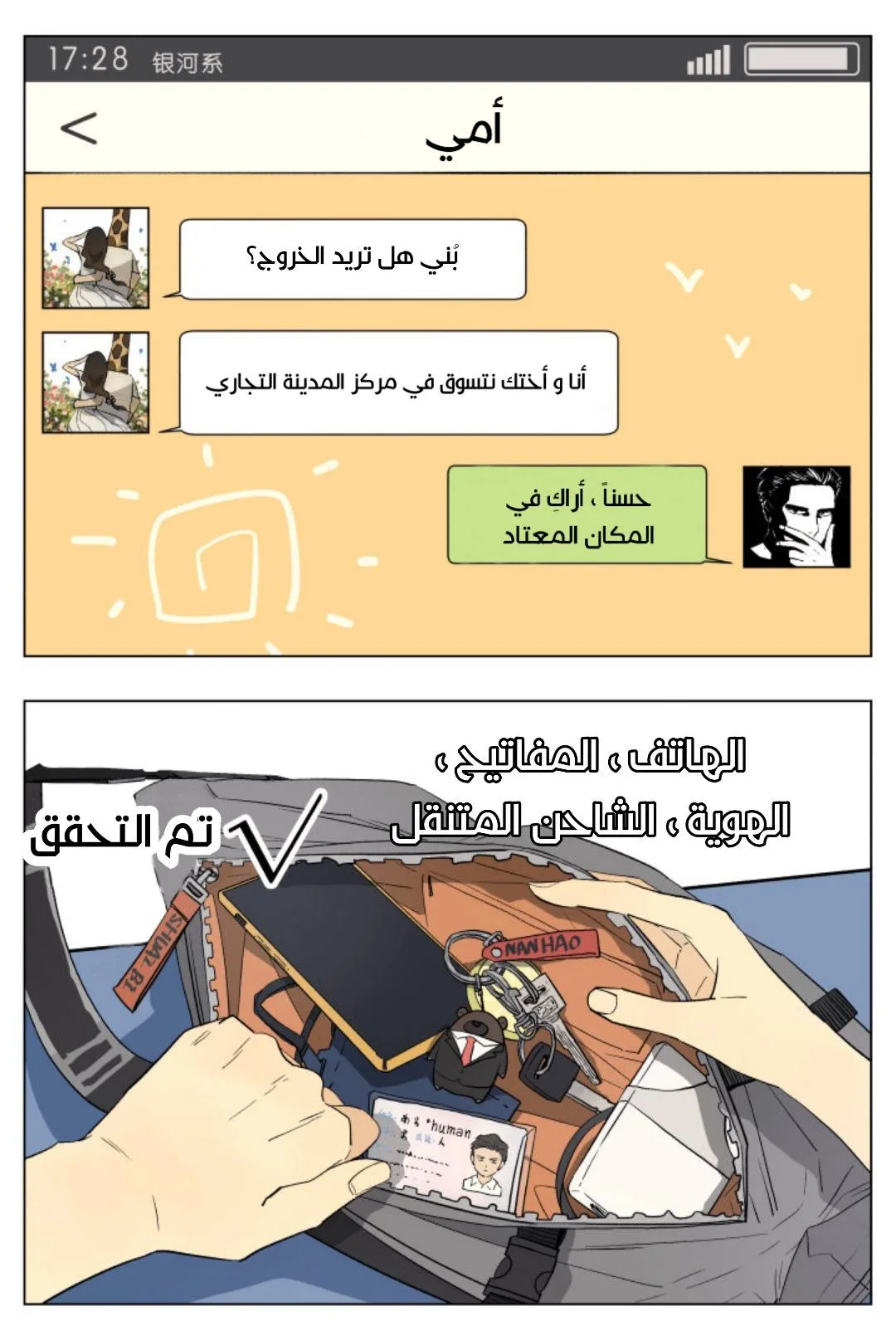 Read Nan Hao & Shang Feng the Odd AR Manga Online