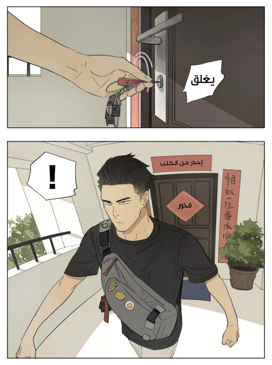 Read Nan Hao & Shang Feng the Odd AR Manga Online