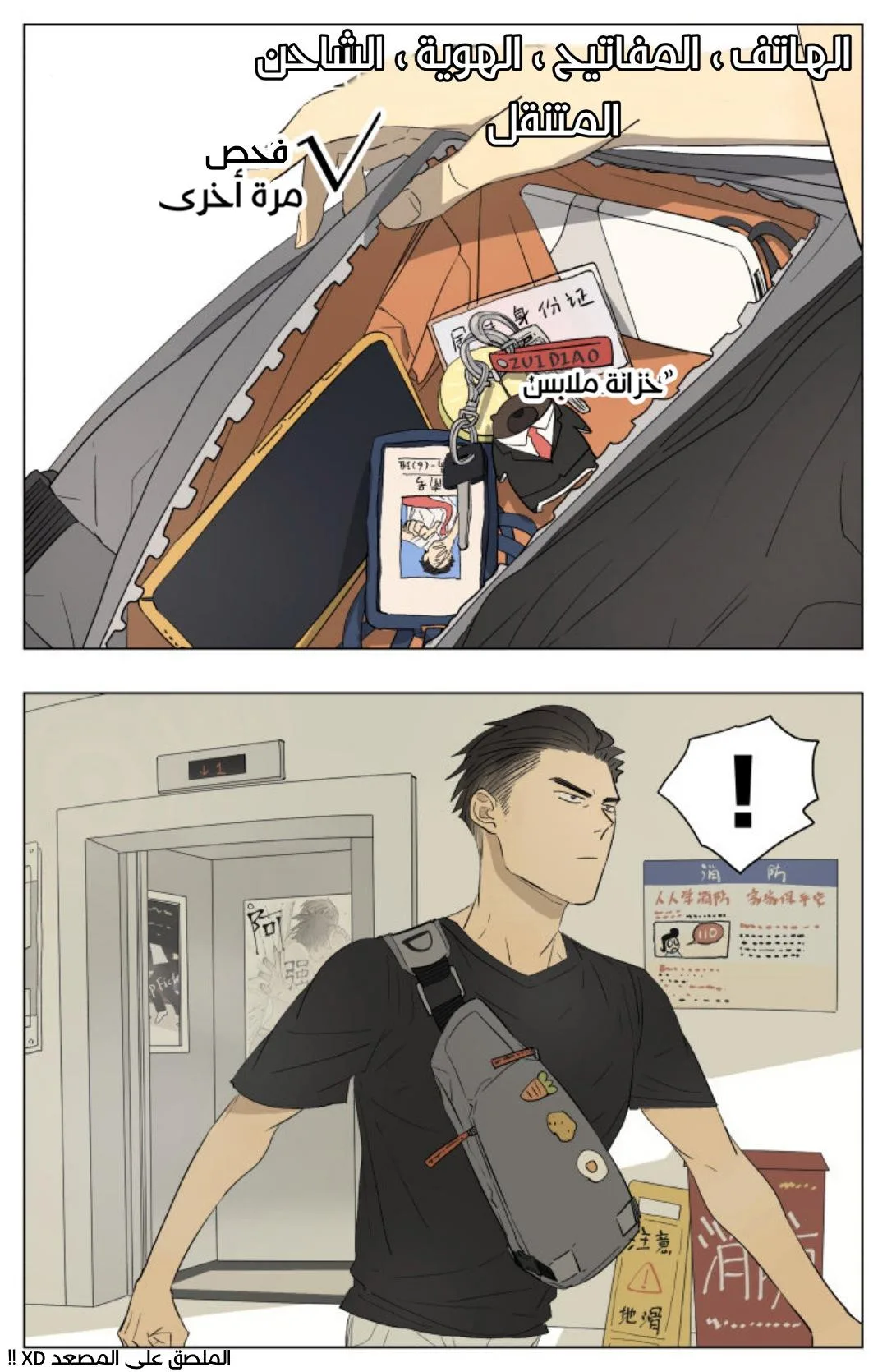 Read Nan Hao & Shang Feng the Odd AR Manga Online