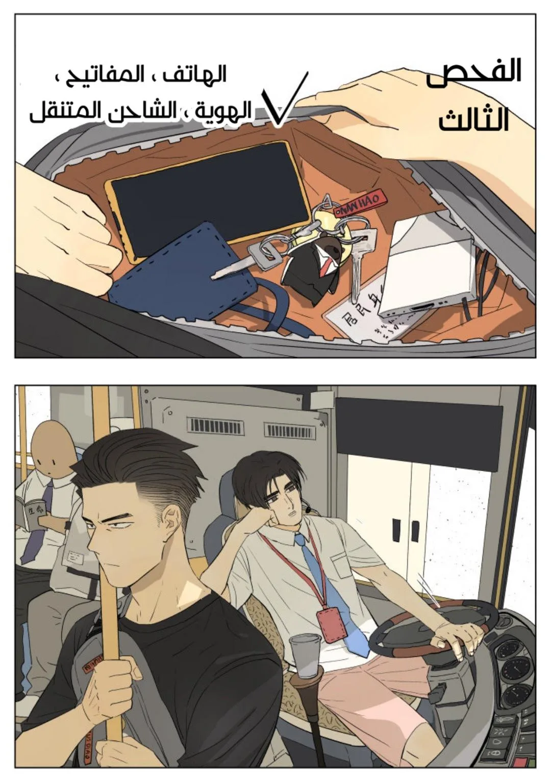 Read Nan Hao & Shang Feng the Odd AR Manga Online
