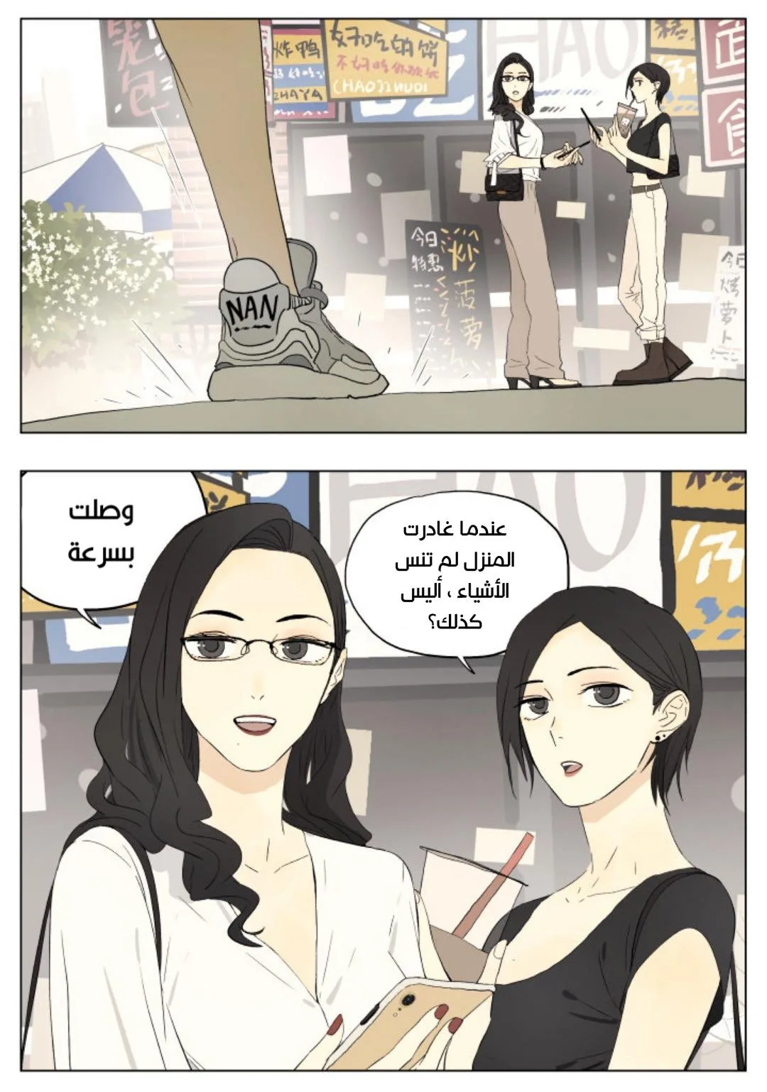 Read Nan Hao & Shang Feng the Odd AR Manga Online