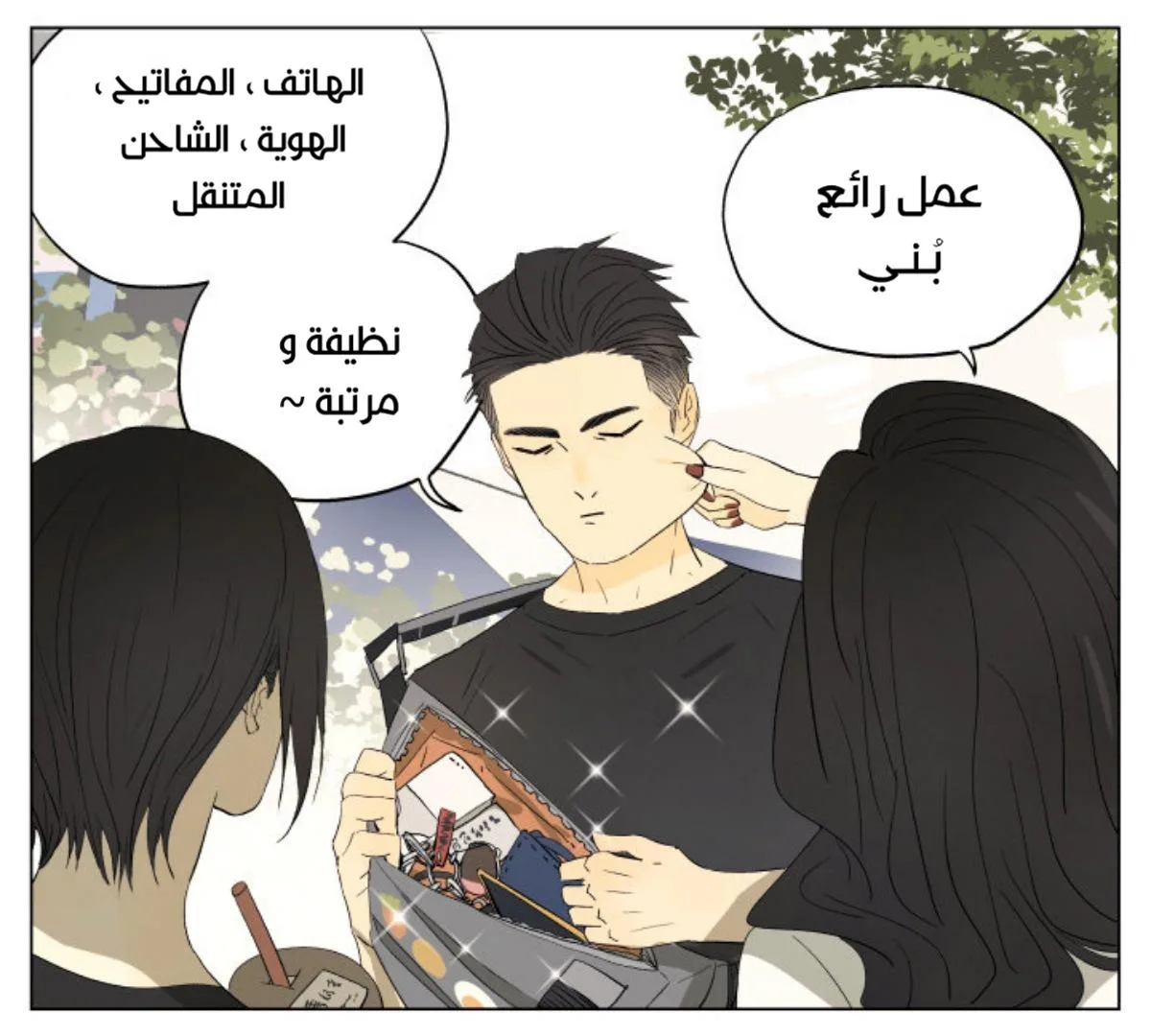 Read Nan Hao & Shang Feng the Odd AR Manga Online