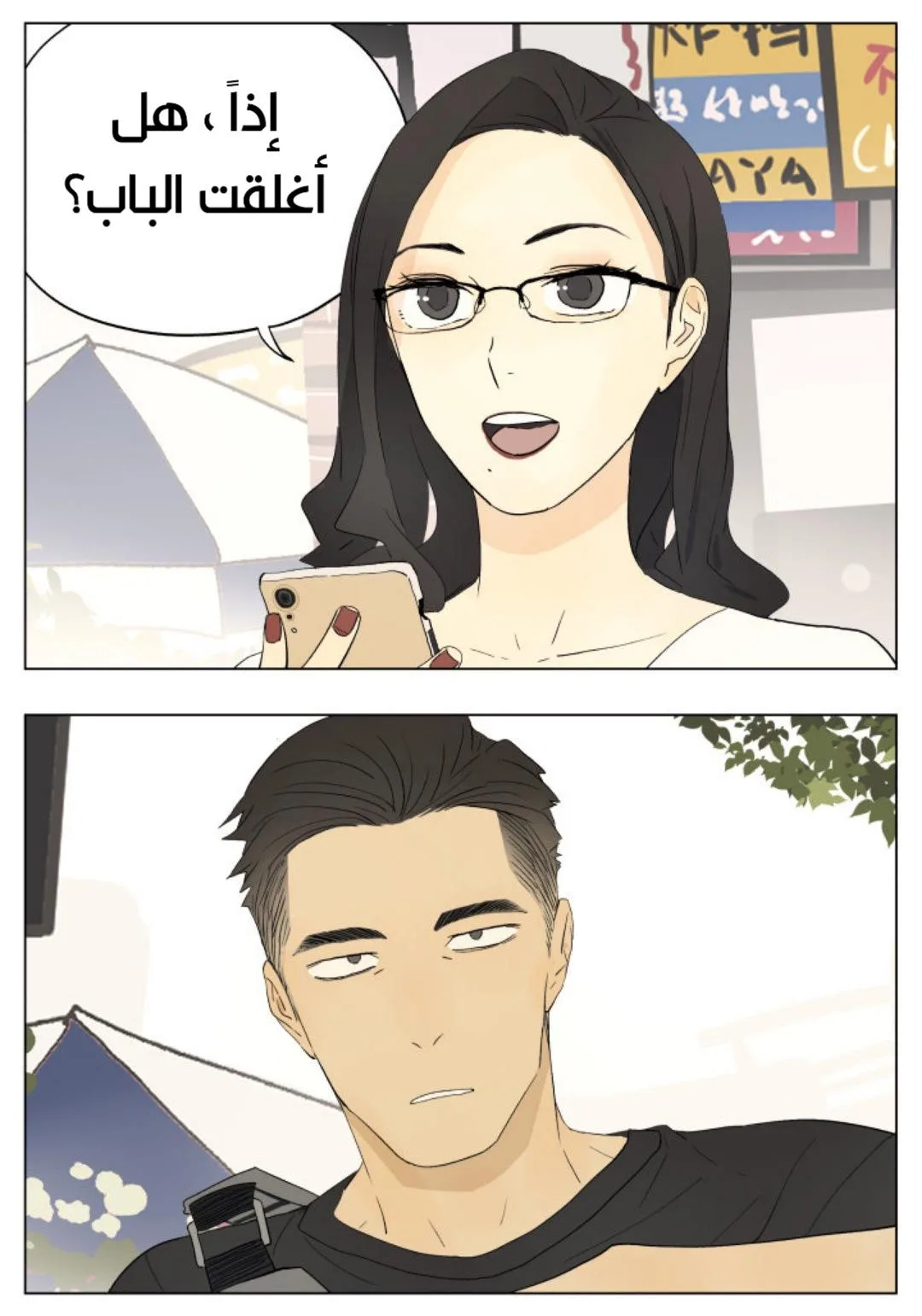 Read Nan Hao & Shang Feng the Odd AR Manga Online
