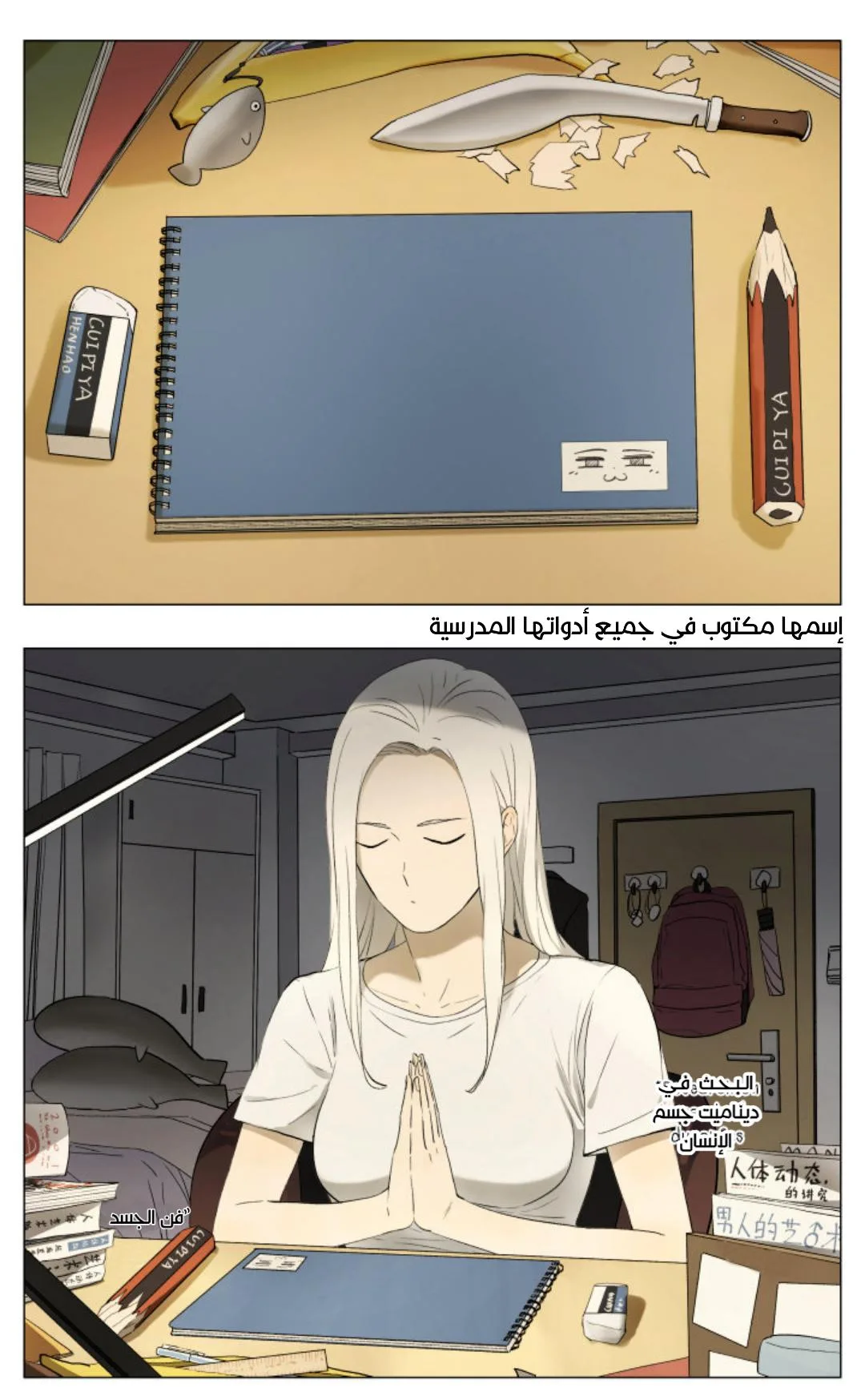 Read Nan Hao & Shang Feng the Odd AR Manga Online