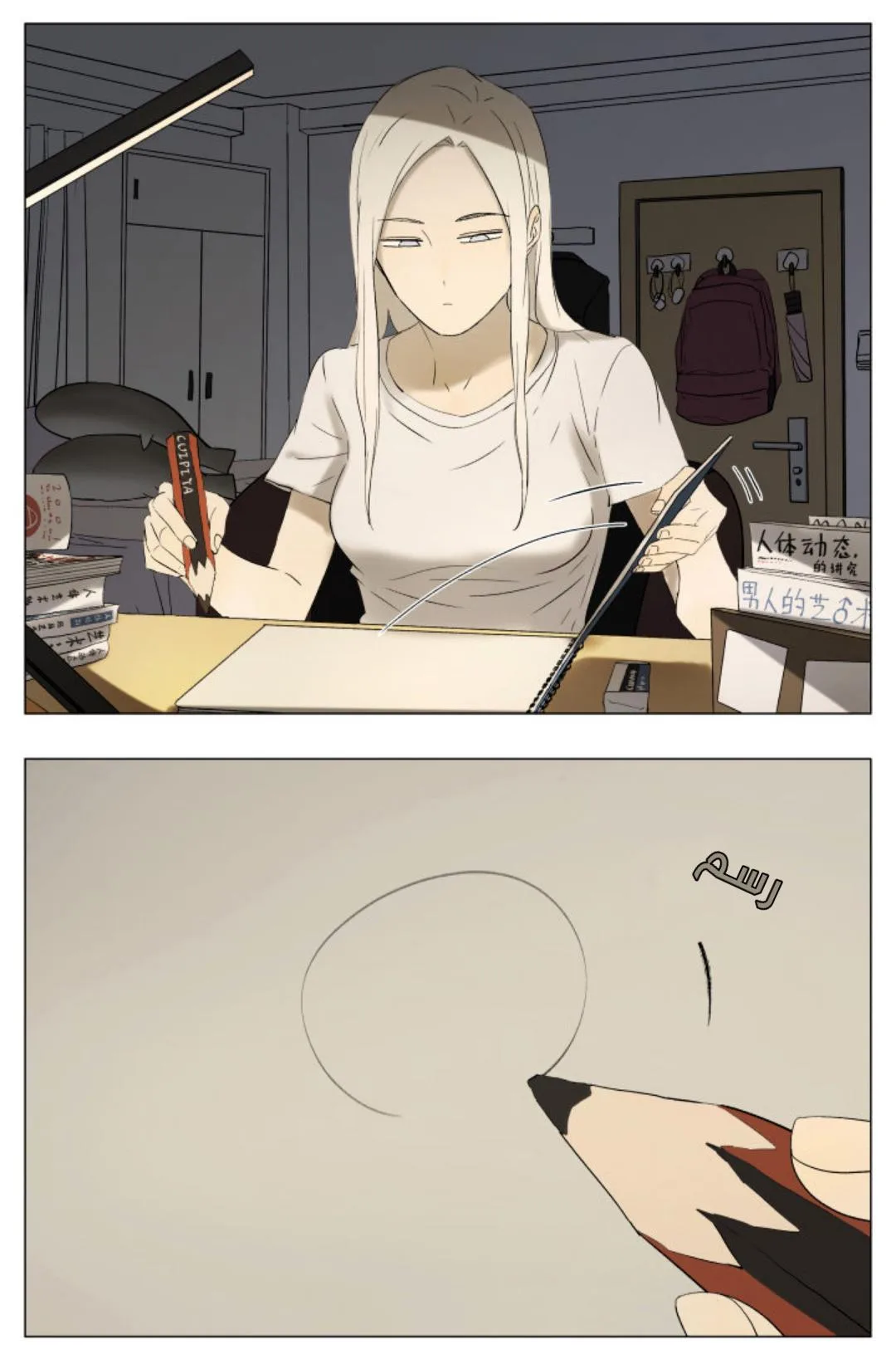 Read Nan Hao & Shang Feng the Odd AR Manga Online