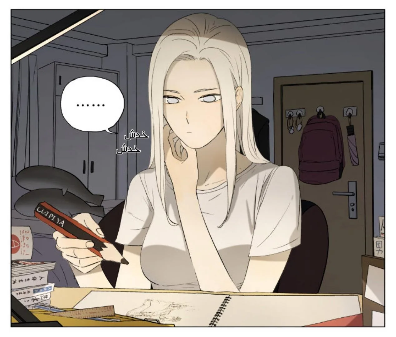 Read Nan Hao & Shang Feng the Odd AR Manga Online