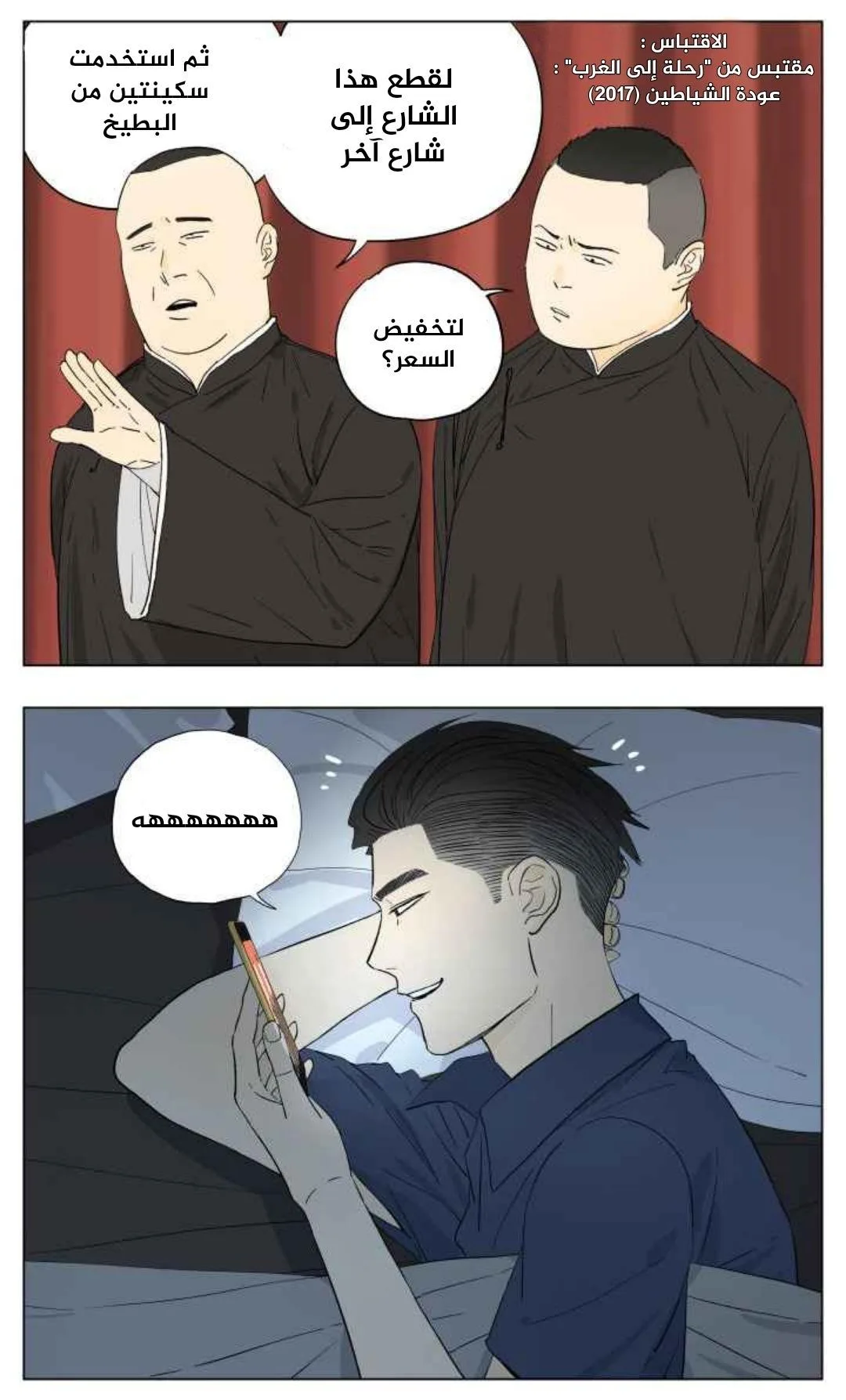 Read Nan Hao & Shang Feng the Odd AR Manga Online