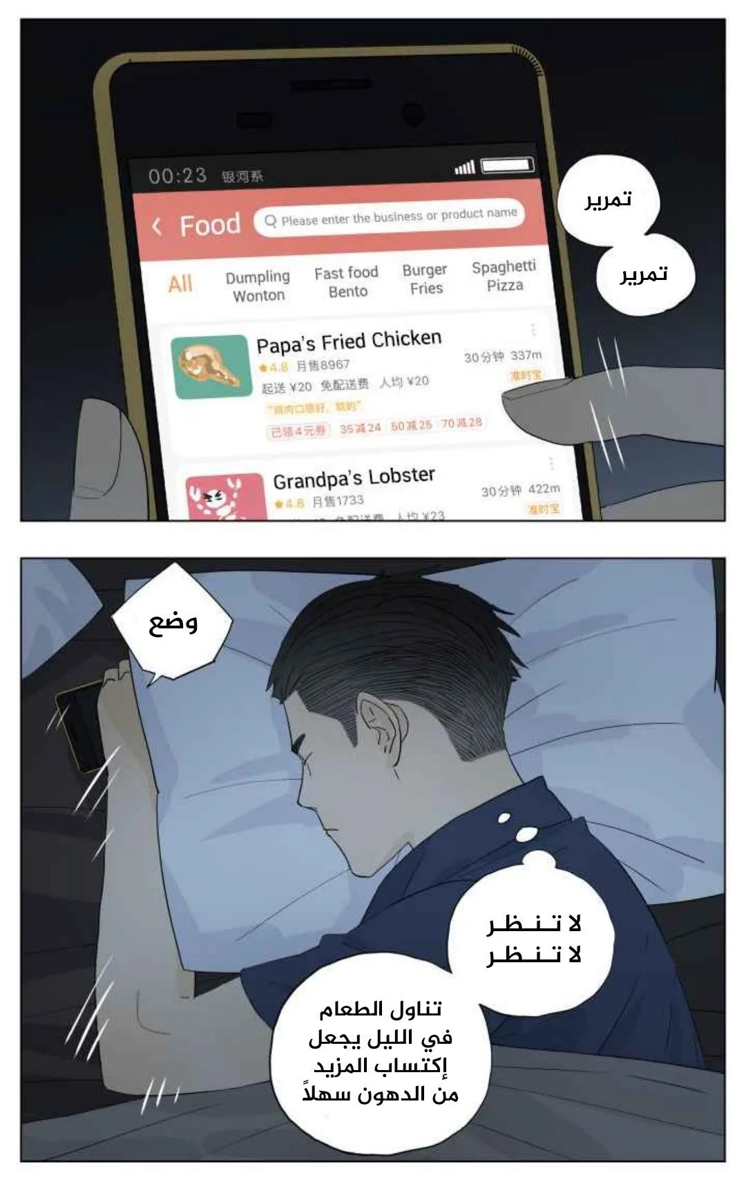 Read Nan Hao & Shang Feng the Odd AR Manga Online